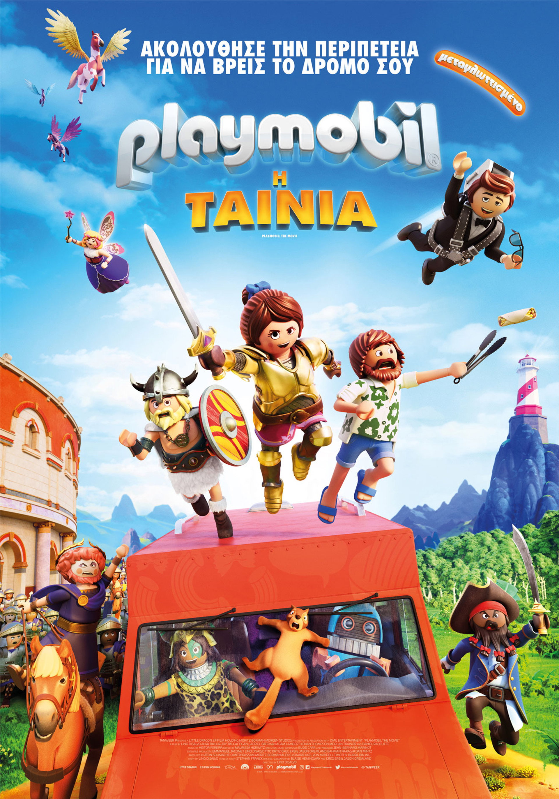 Playmobil: Η Ταινία