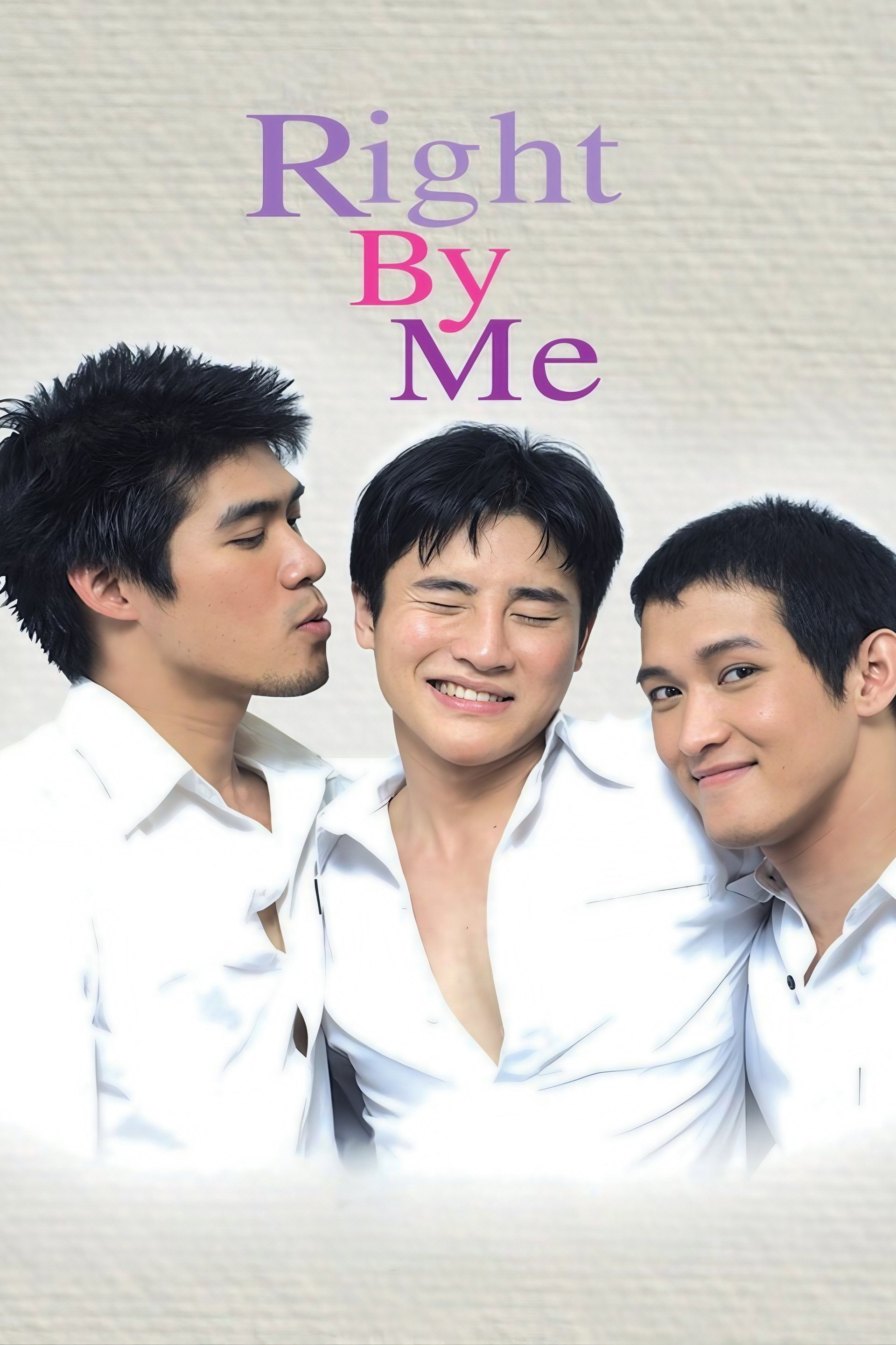 รักที่ปลายรุ้ง
