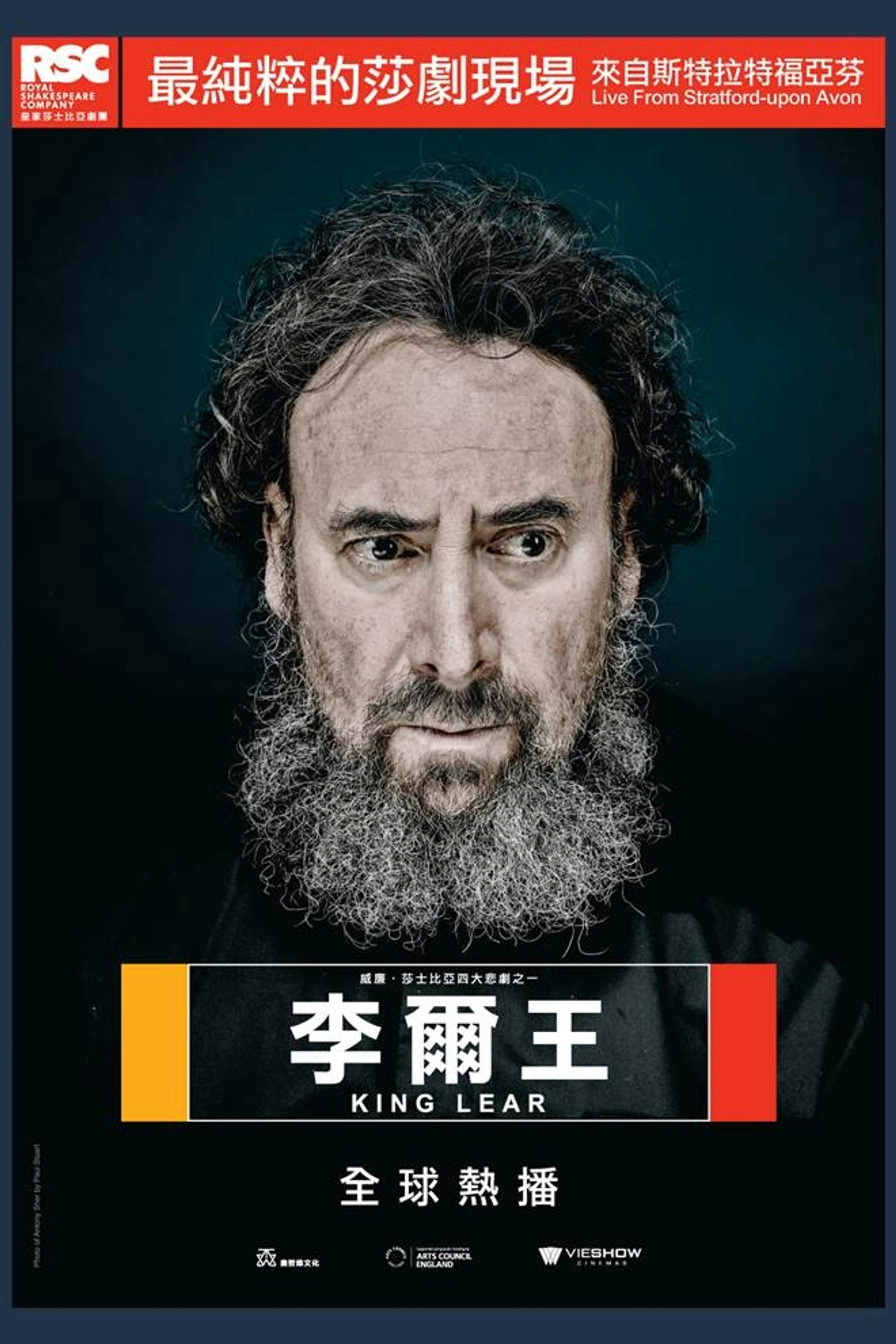 李尔王