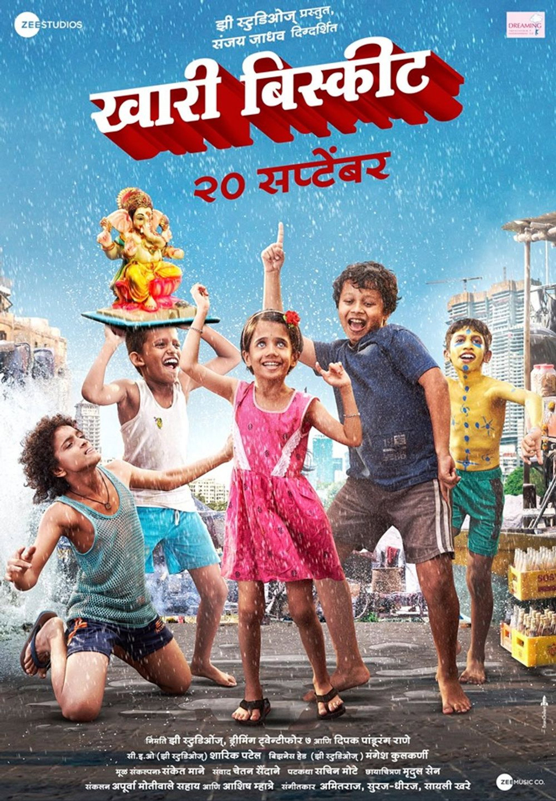 खरी बिस्कीट