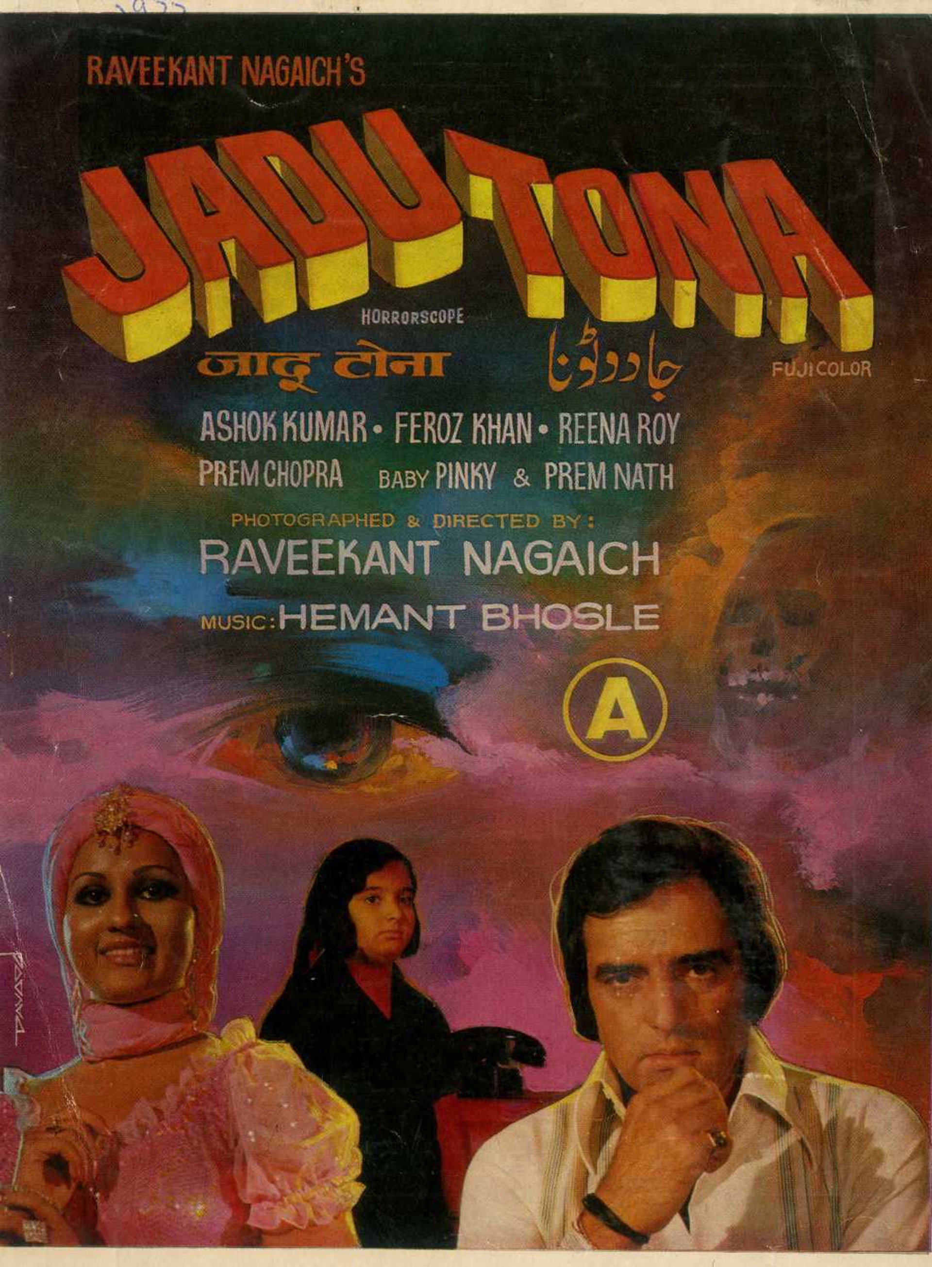 जादू टोना