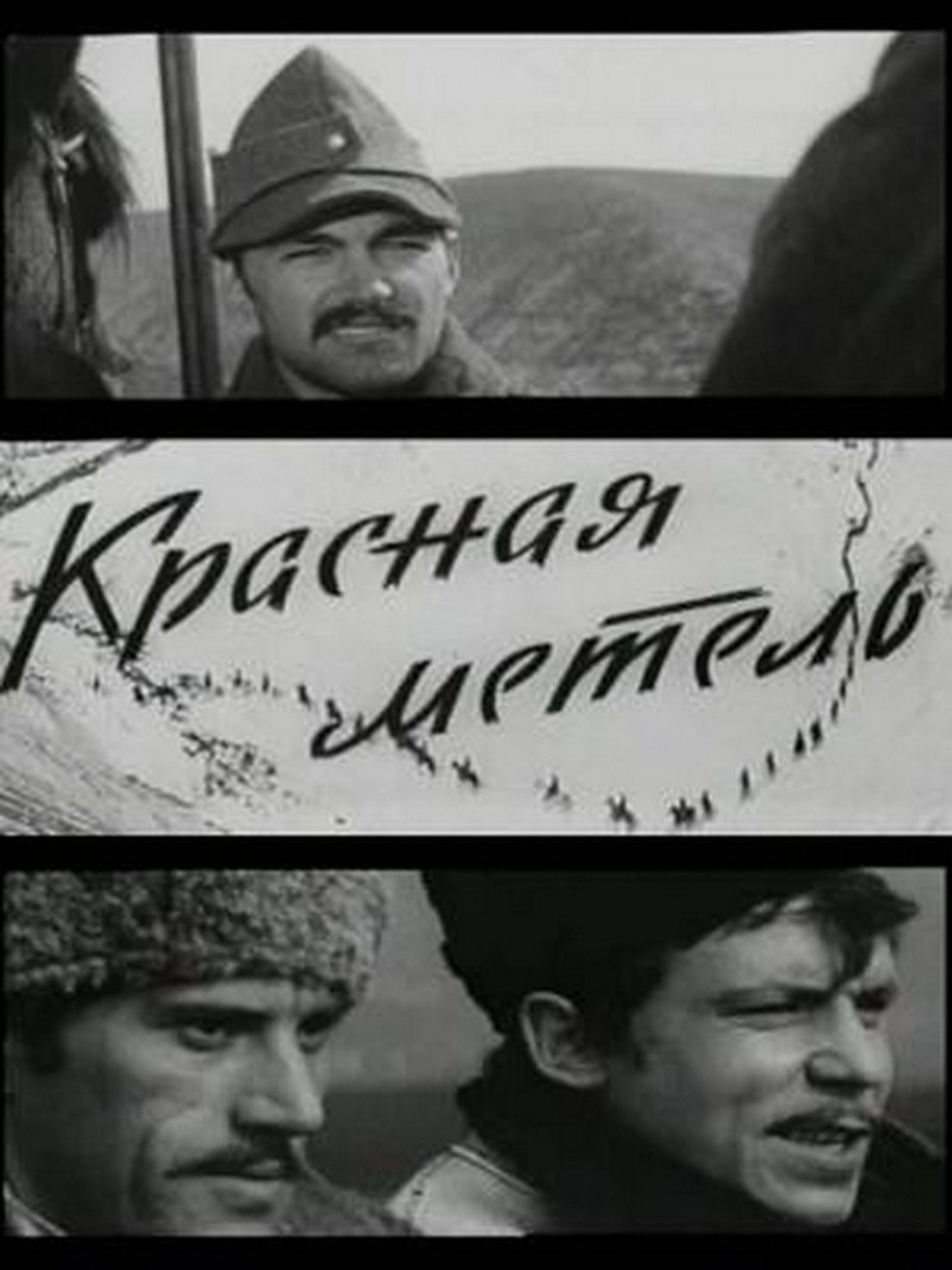 Viforul roşu