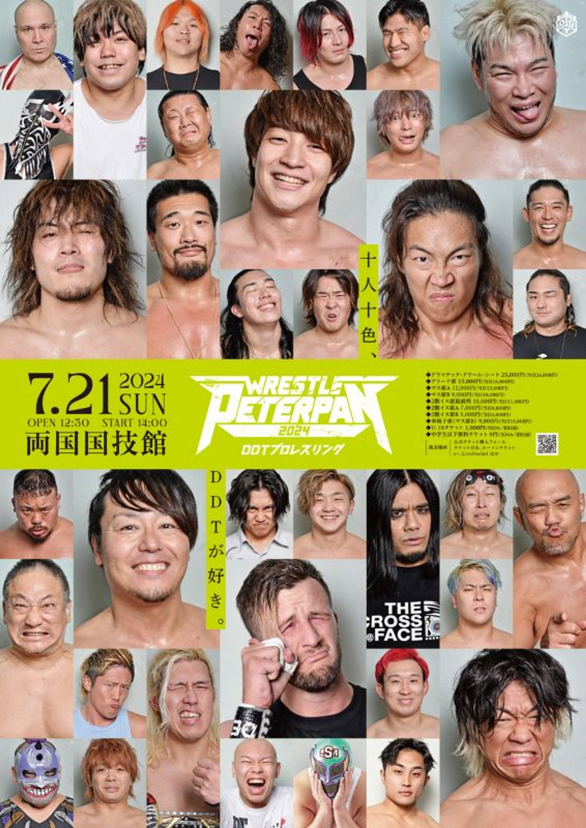DDT Wrestling Peter Pan 2024