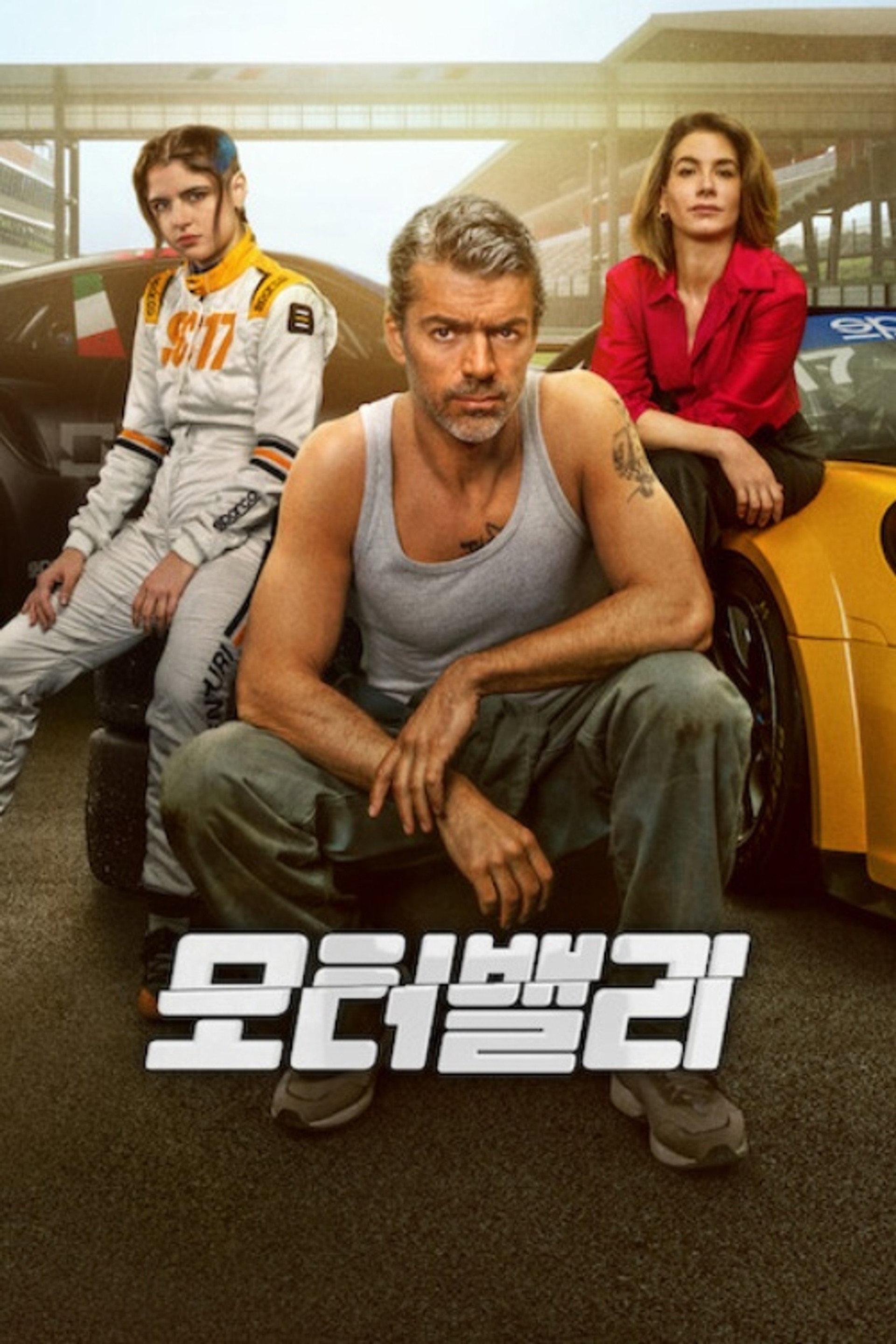 모터밸리