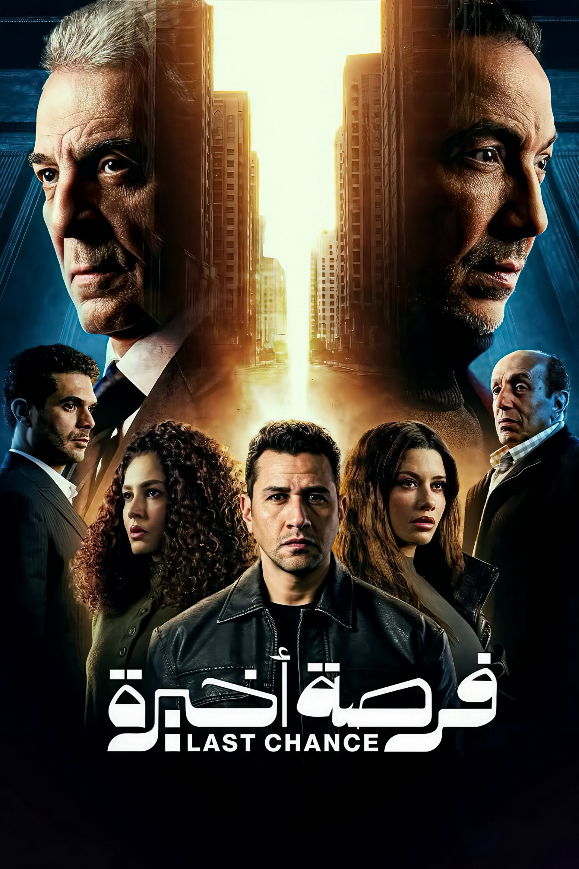 Forsa Akhira