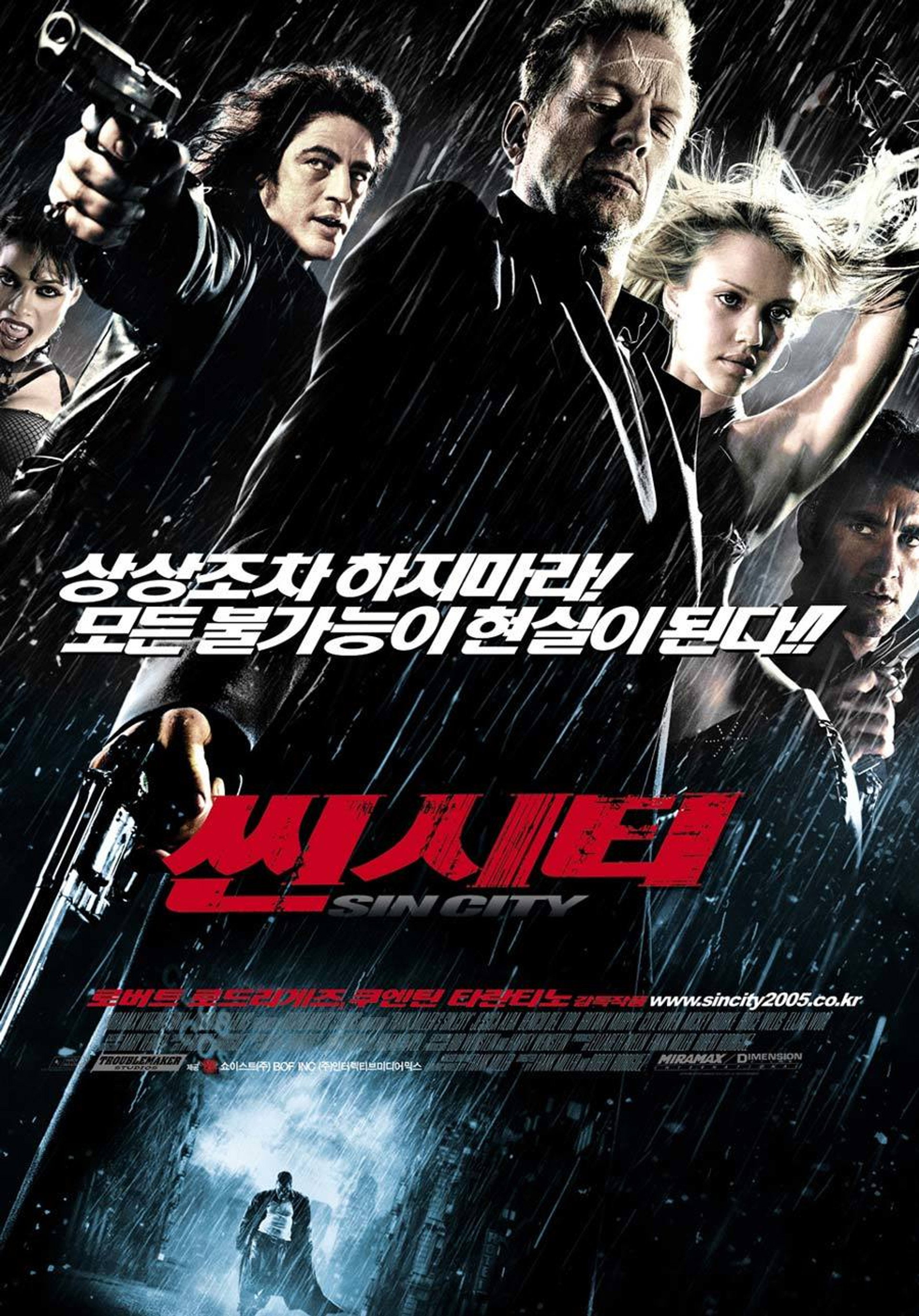 씬 시티