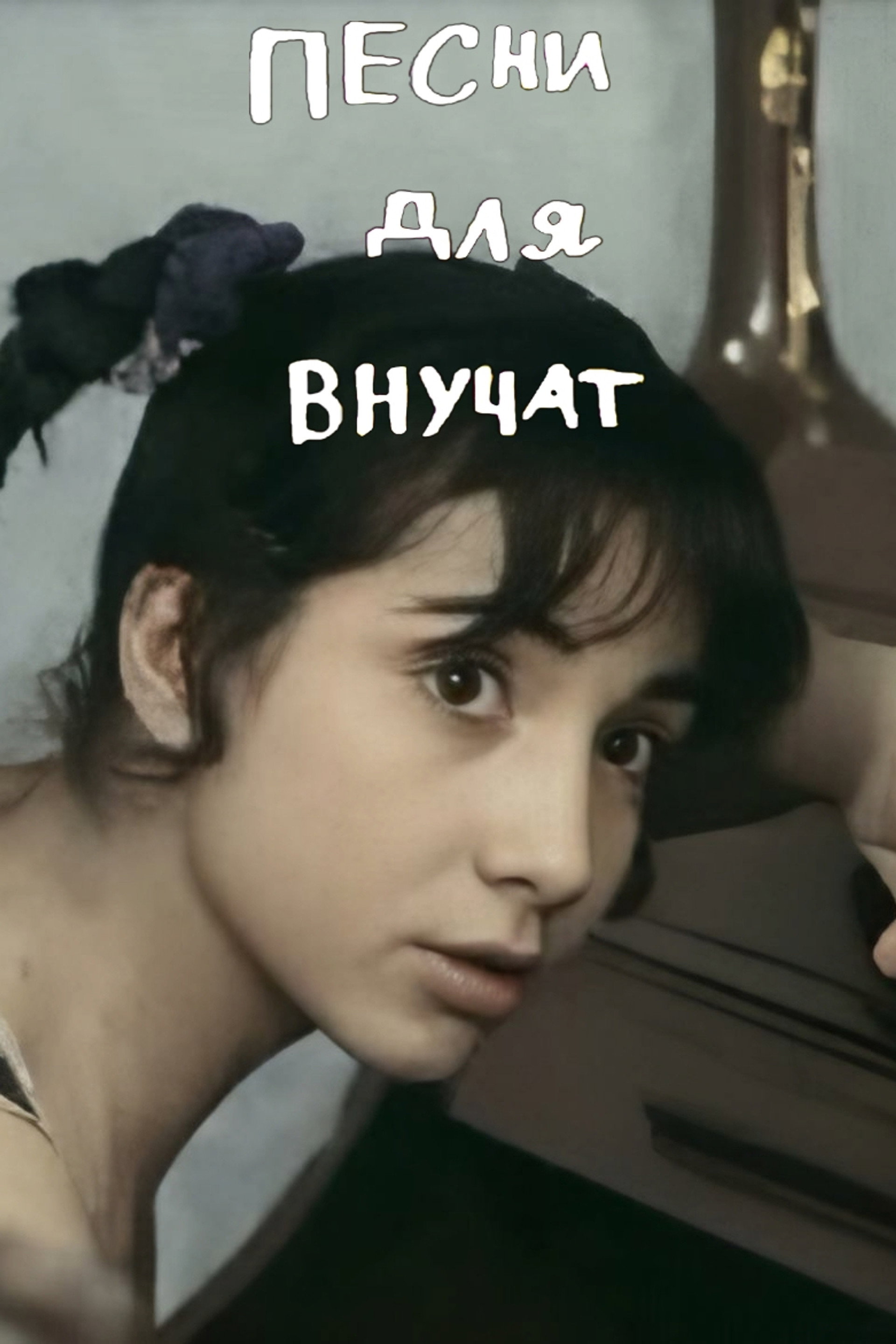 ინდი-მინდი