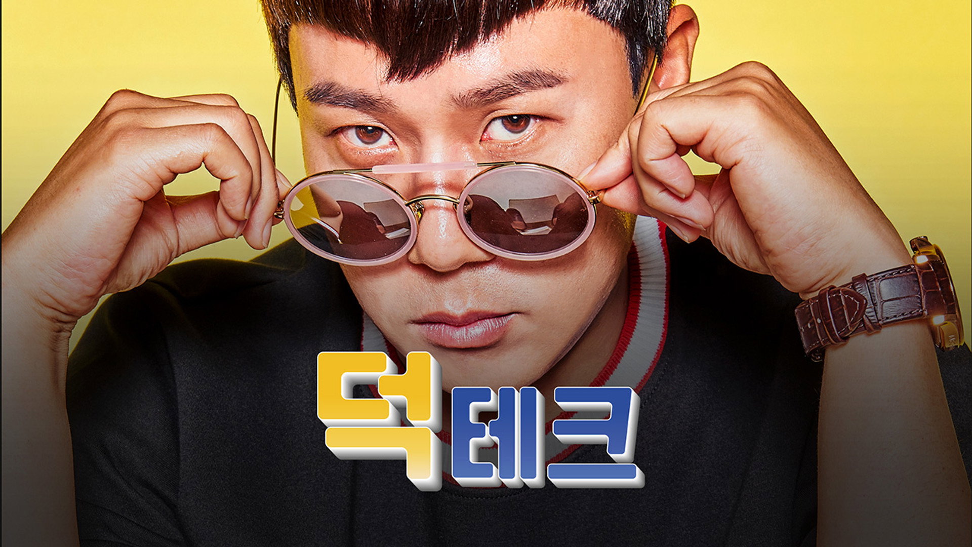 덕테크