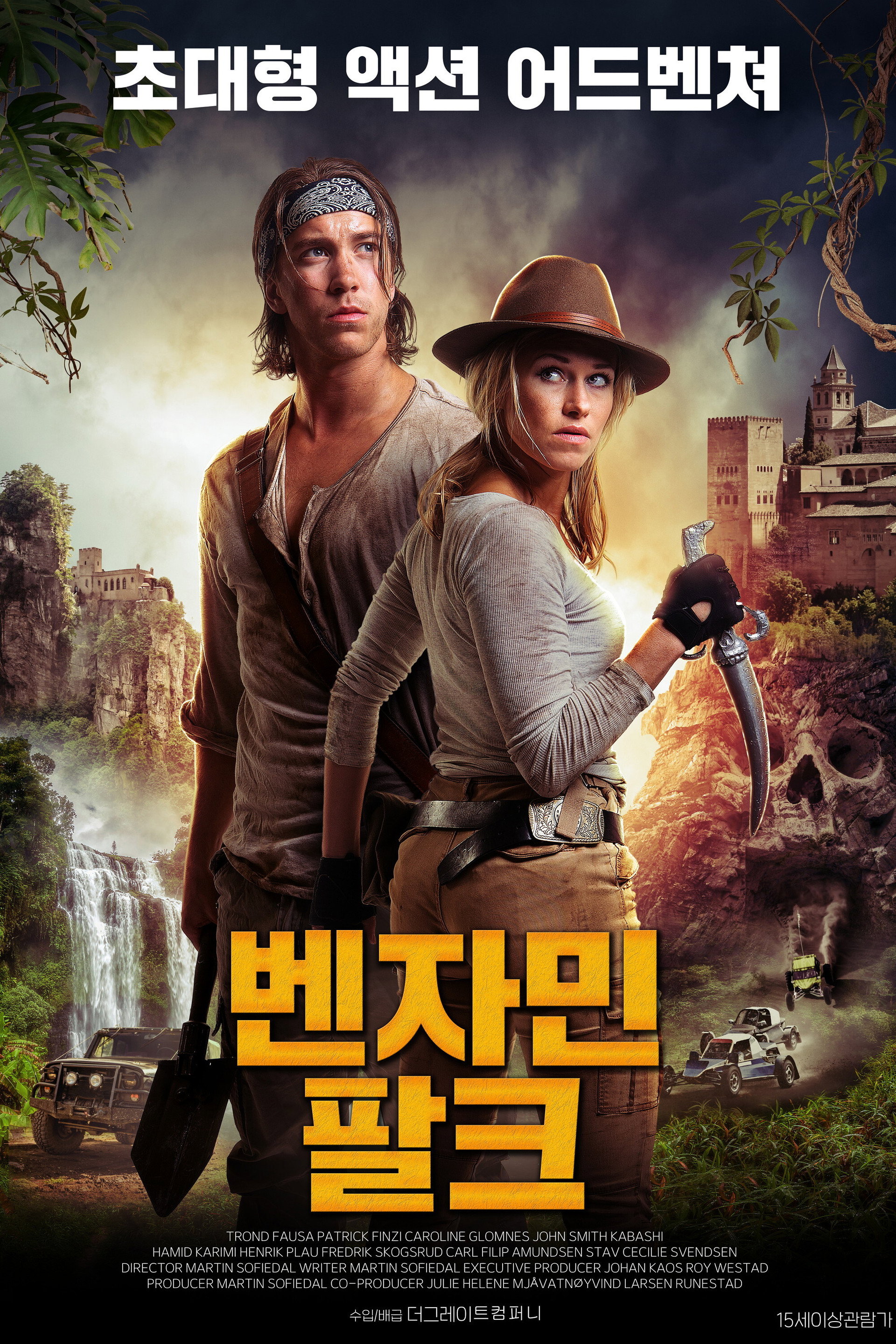 벤자민 팔크