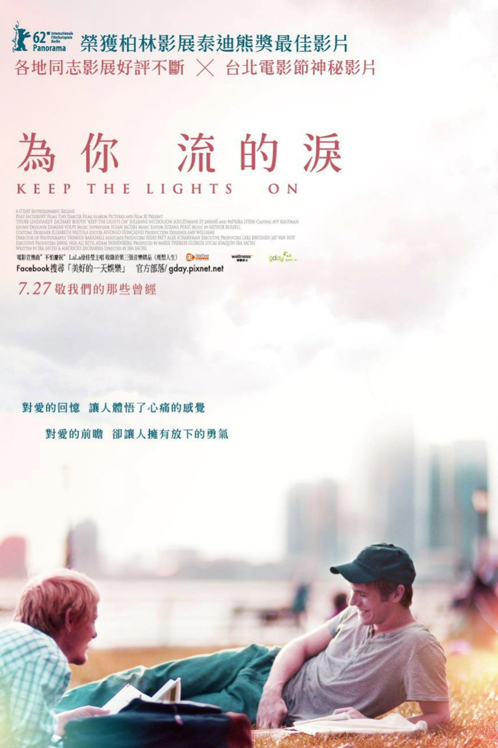 点亮灯光