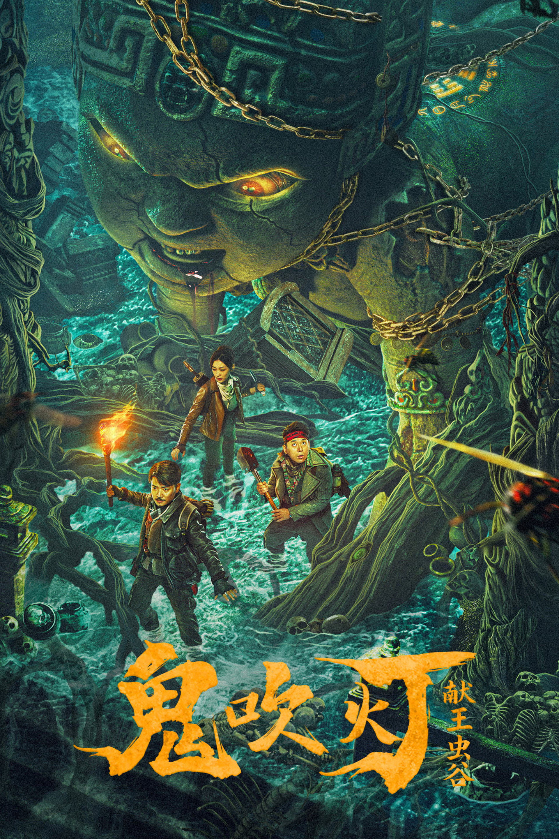 Candle in the Tomb: The Worm Valley
