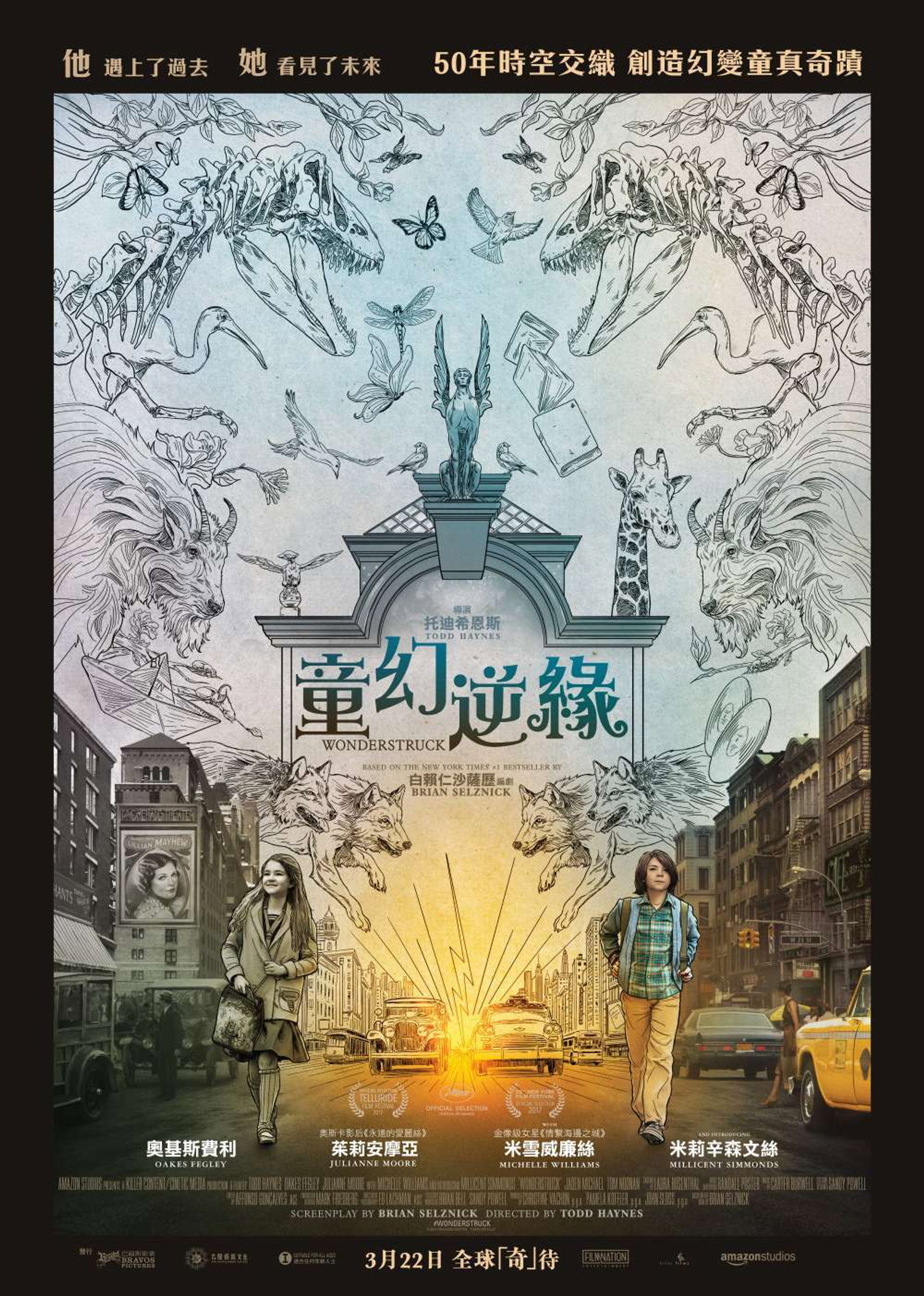 寂静中的惊奇