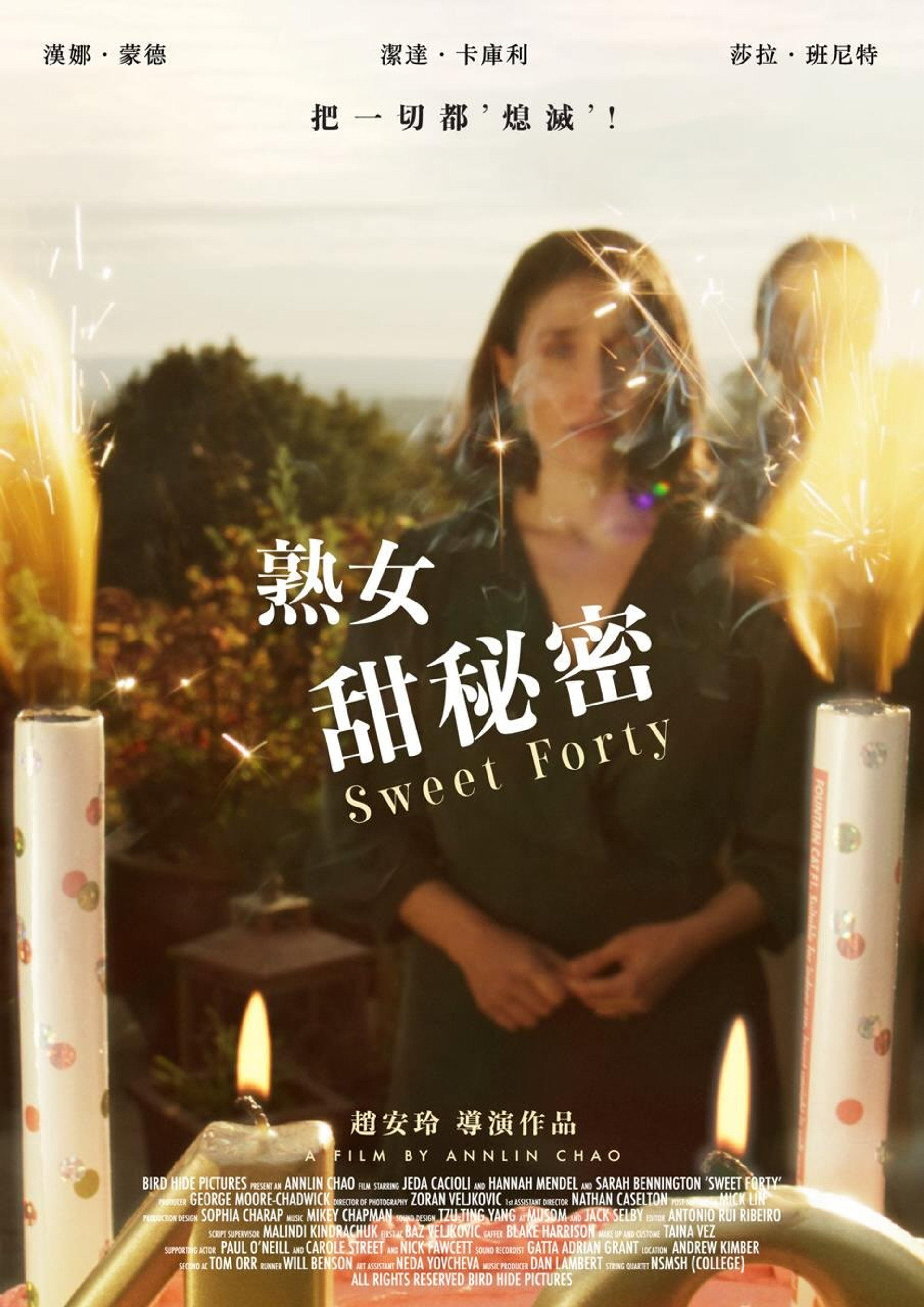 Sweet Forty