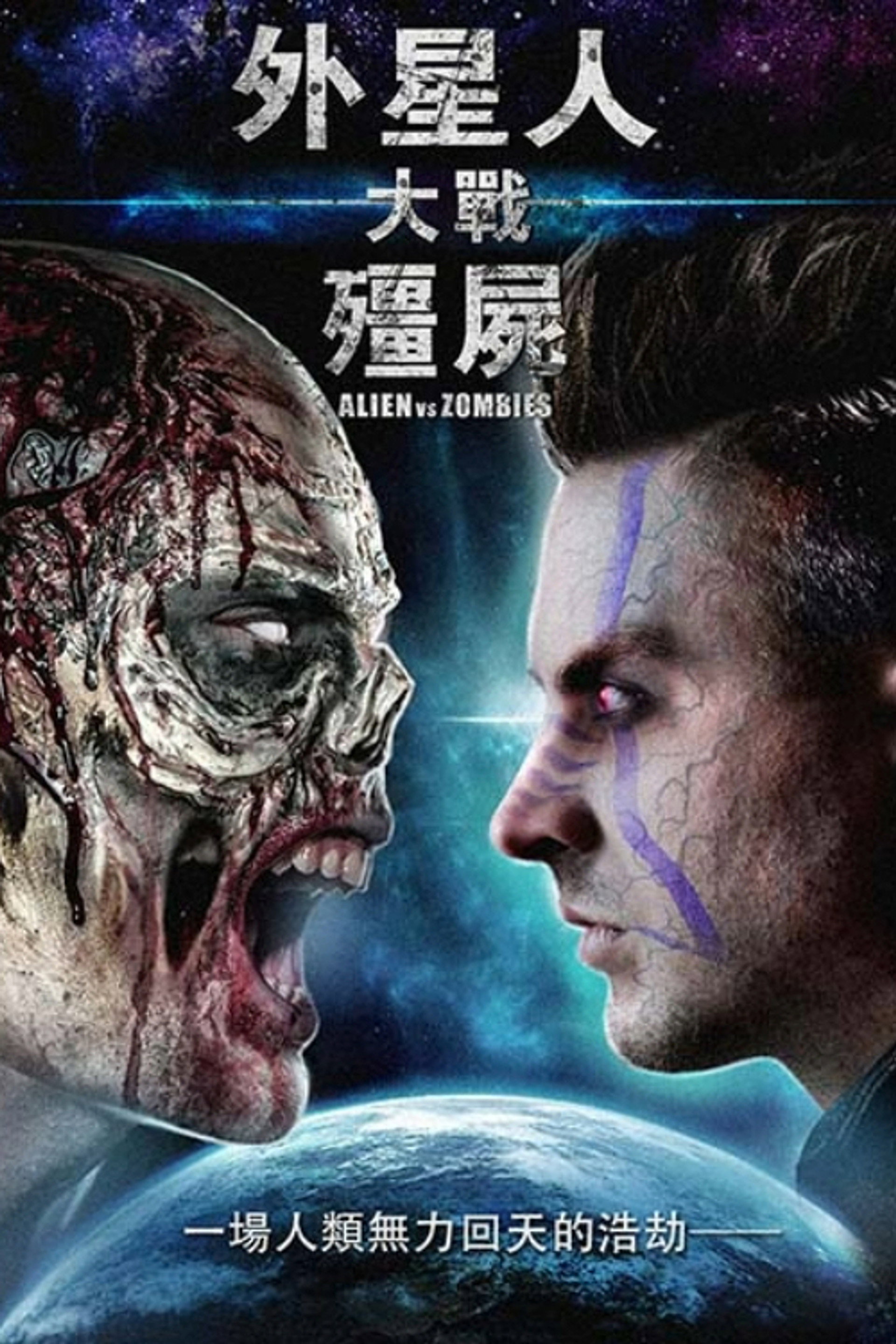 Alien Vs. Zombies