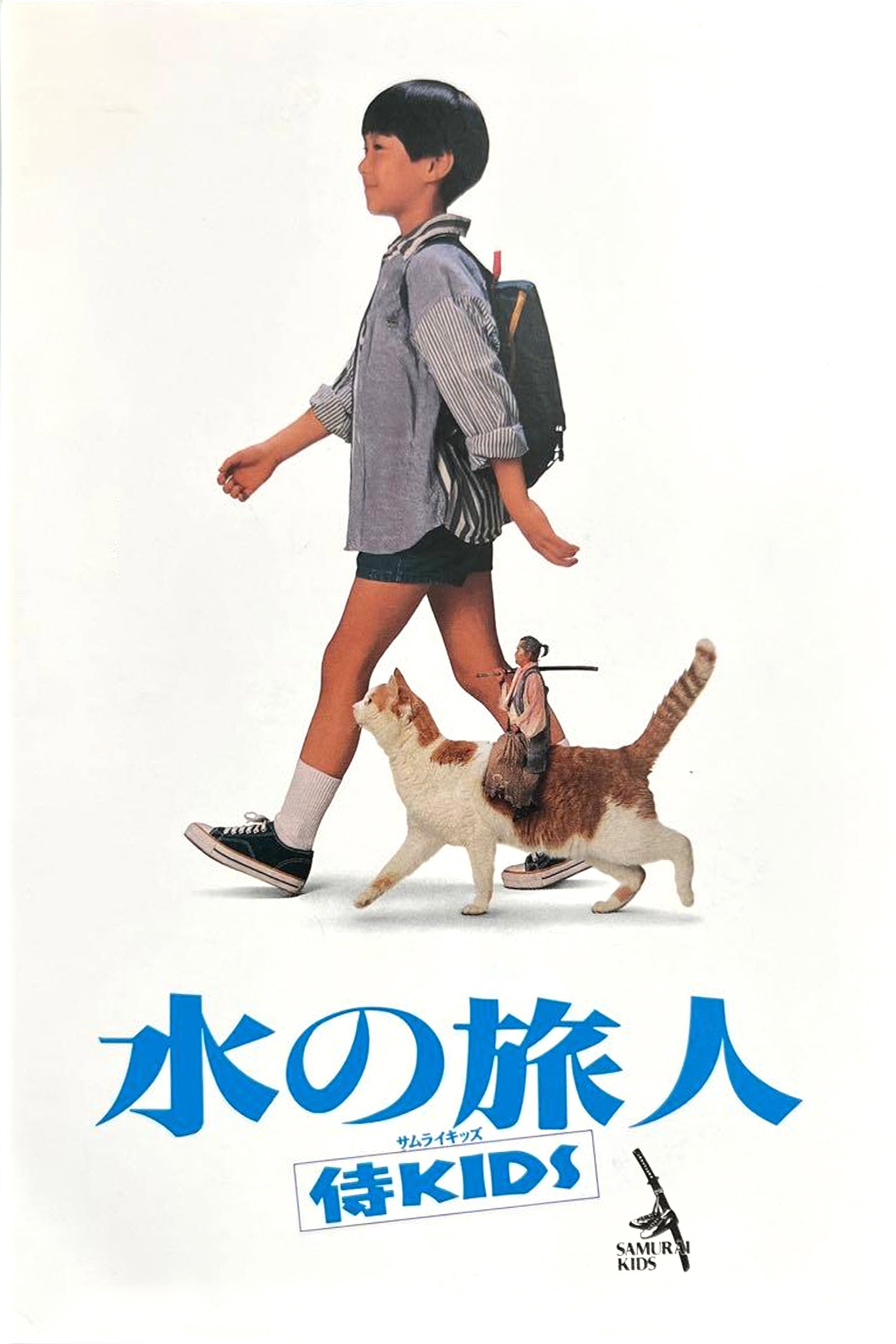 Samurai Kids