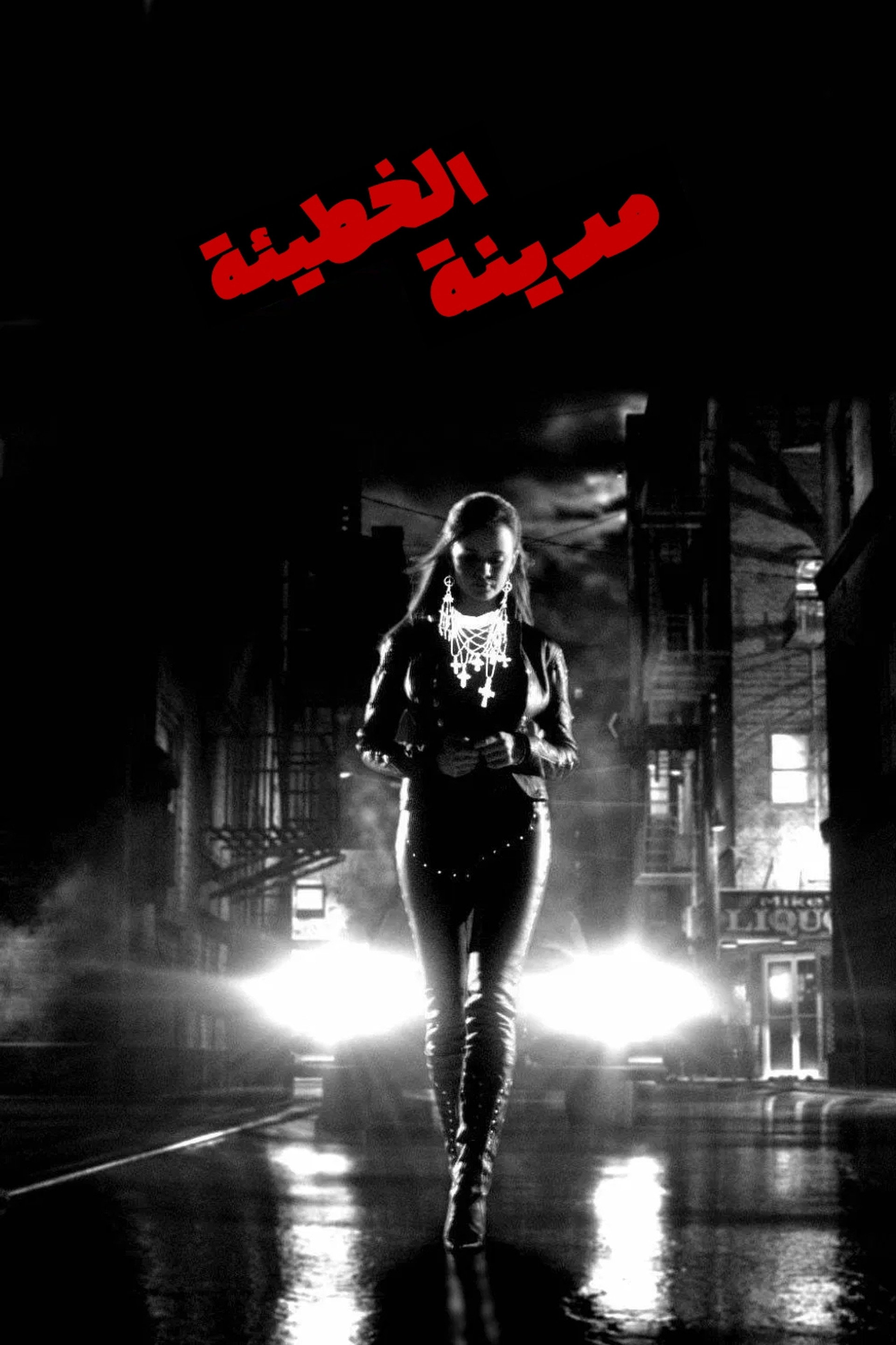 Sin City