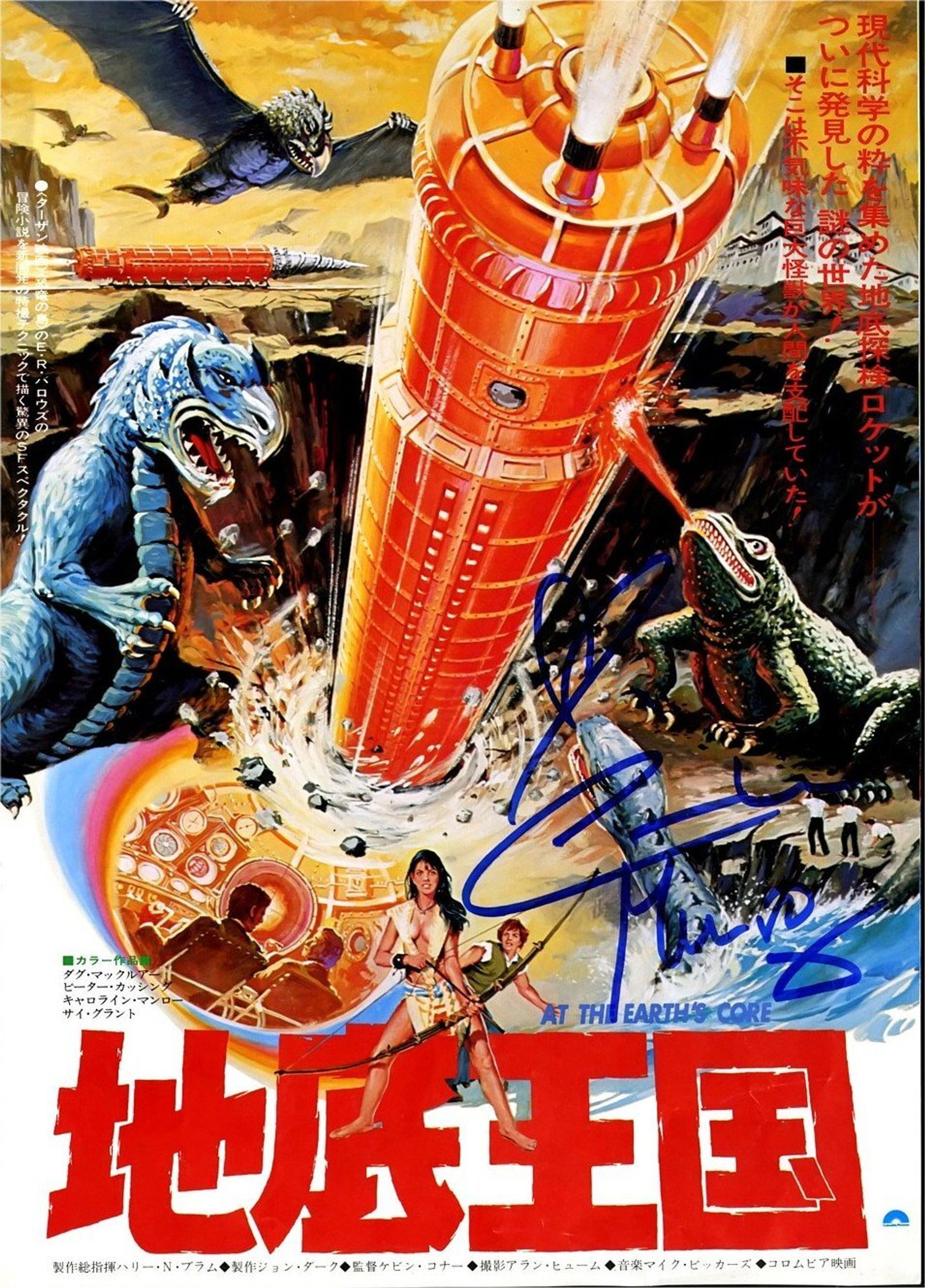 地底王国