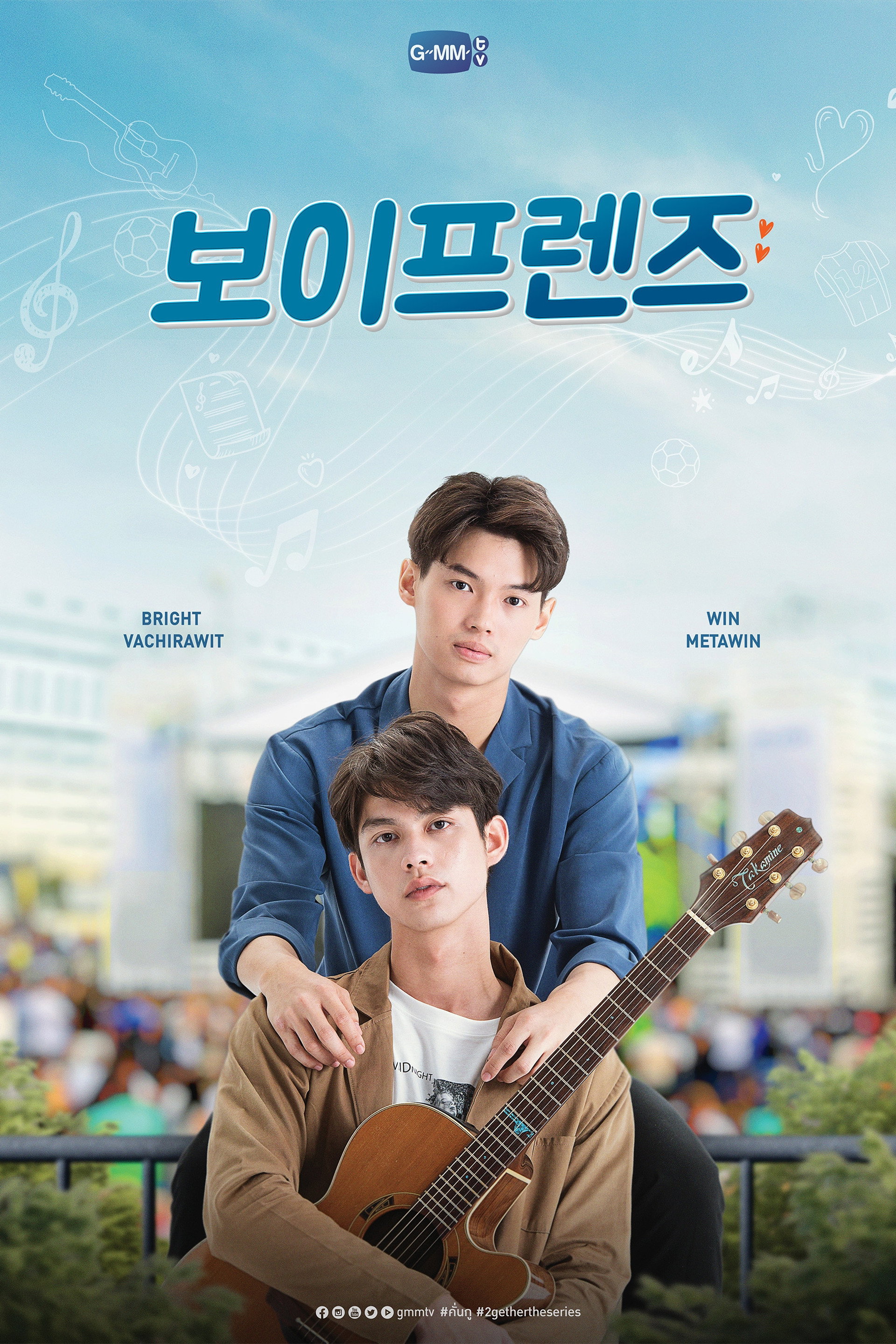 보이프렌즈
