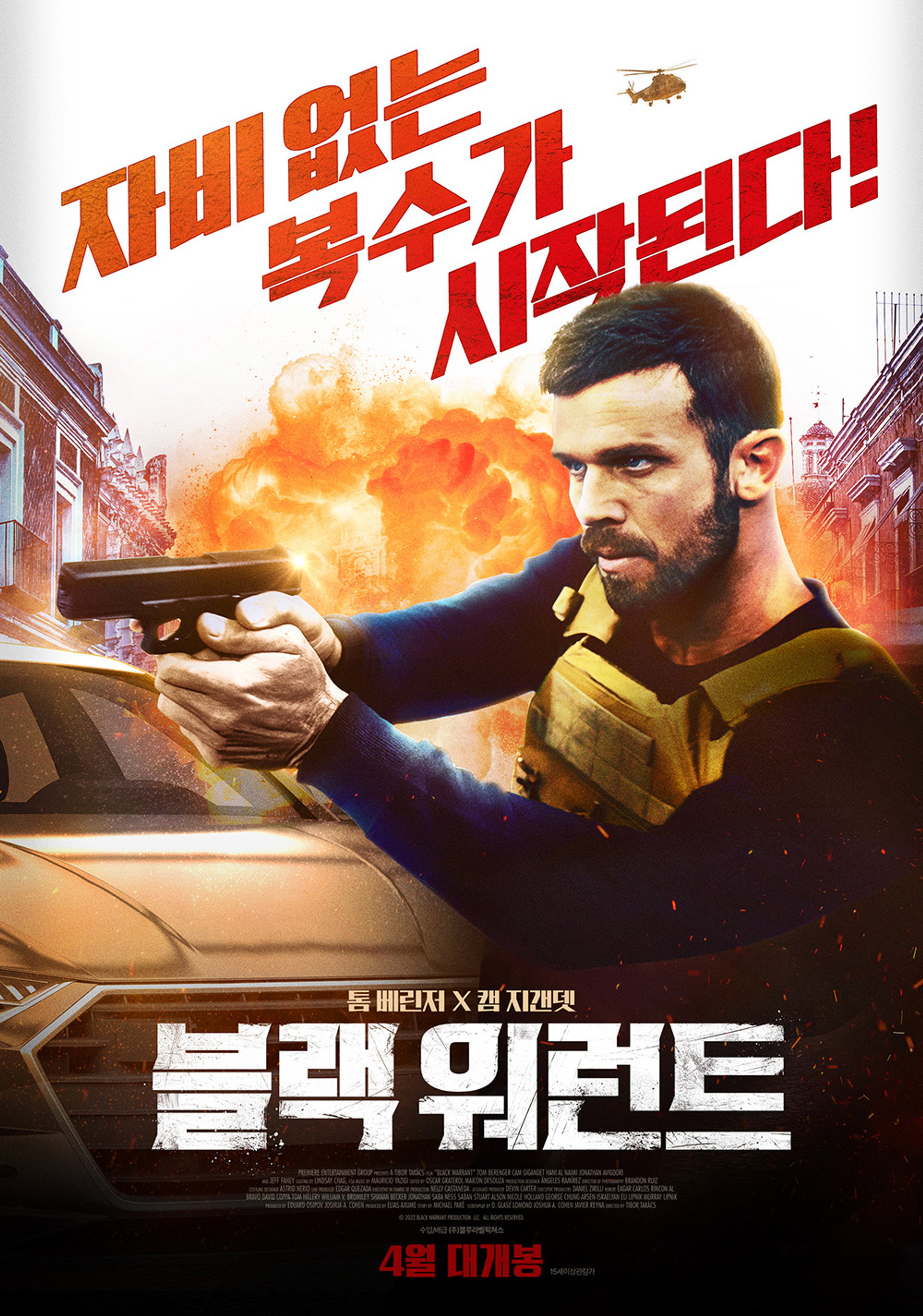 블랙 워런트