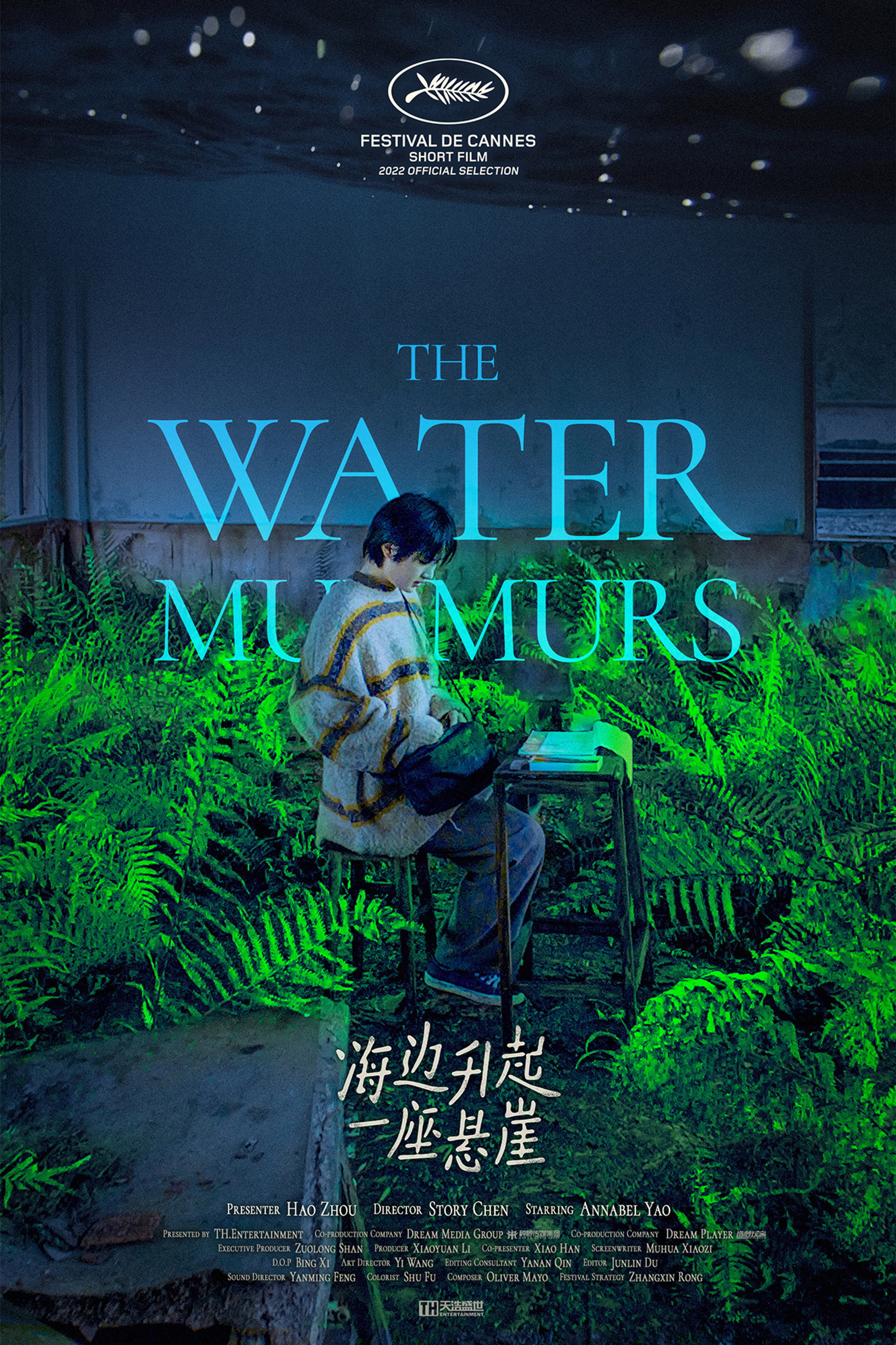 海边升起一座悬崖