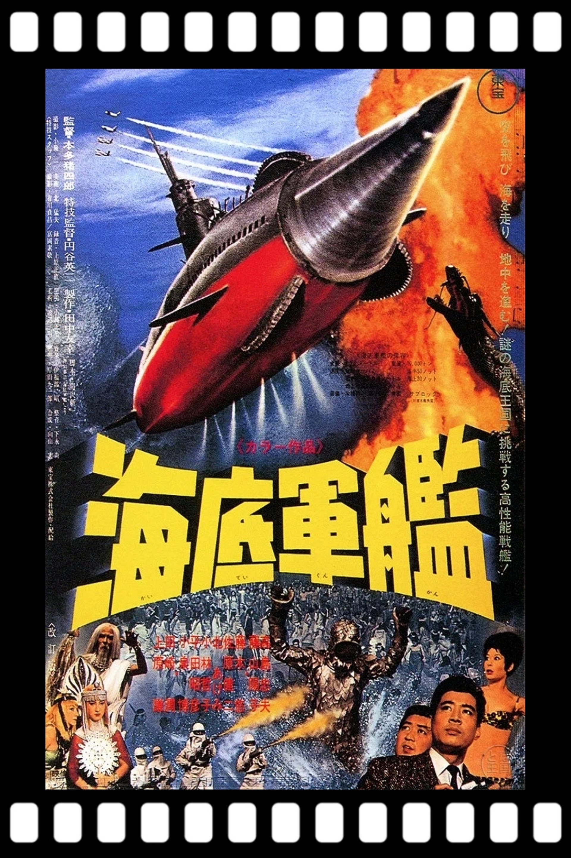 海底军舰