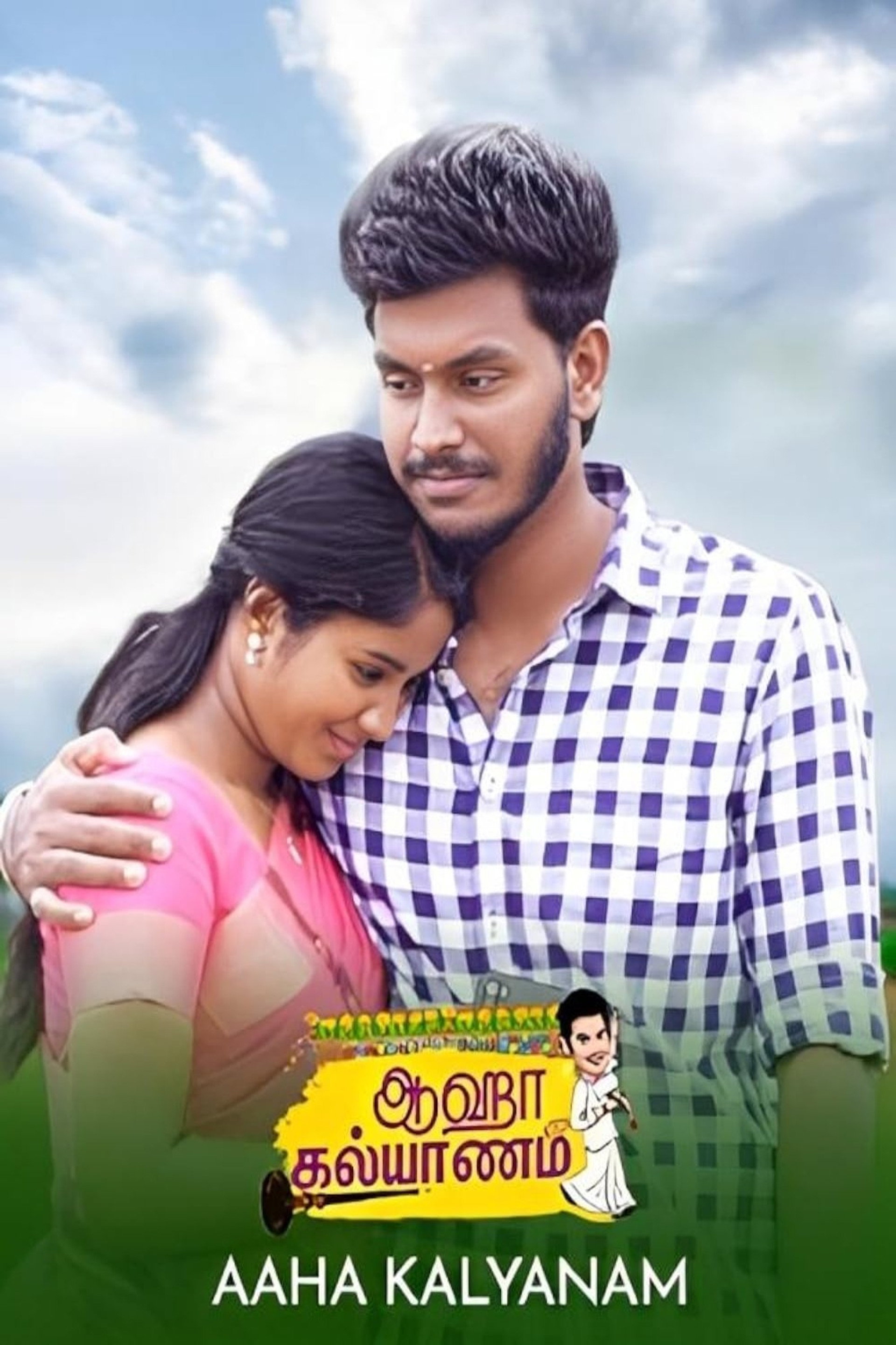 Aaha Kalyanam