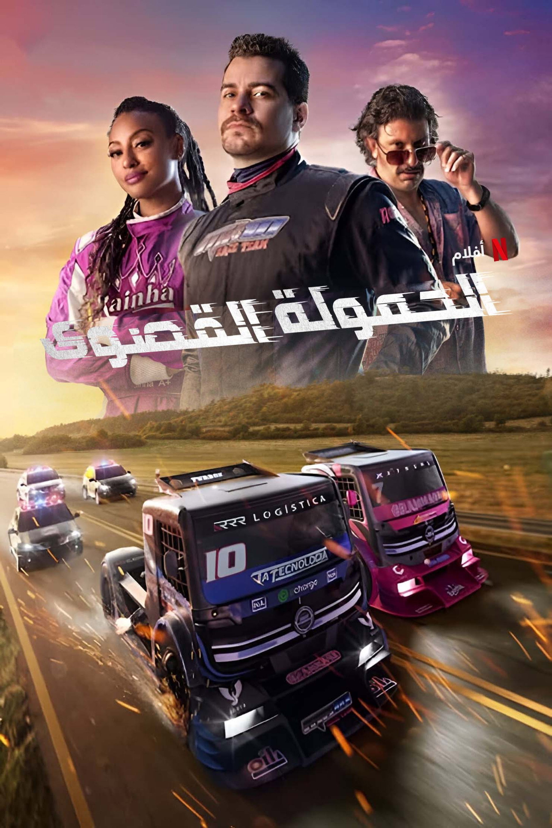 الحمولة القصوى
