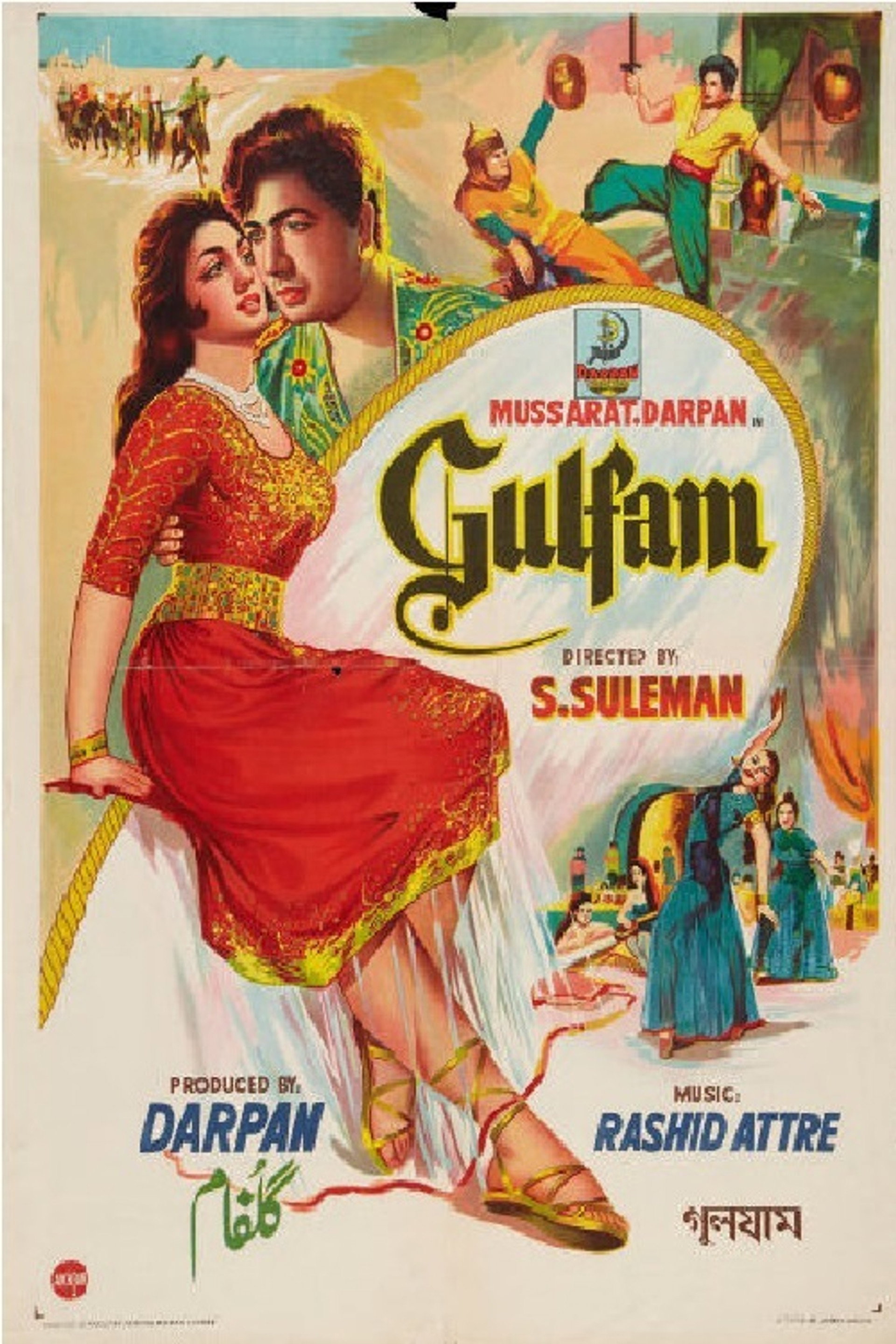 Gulfam
