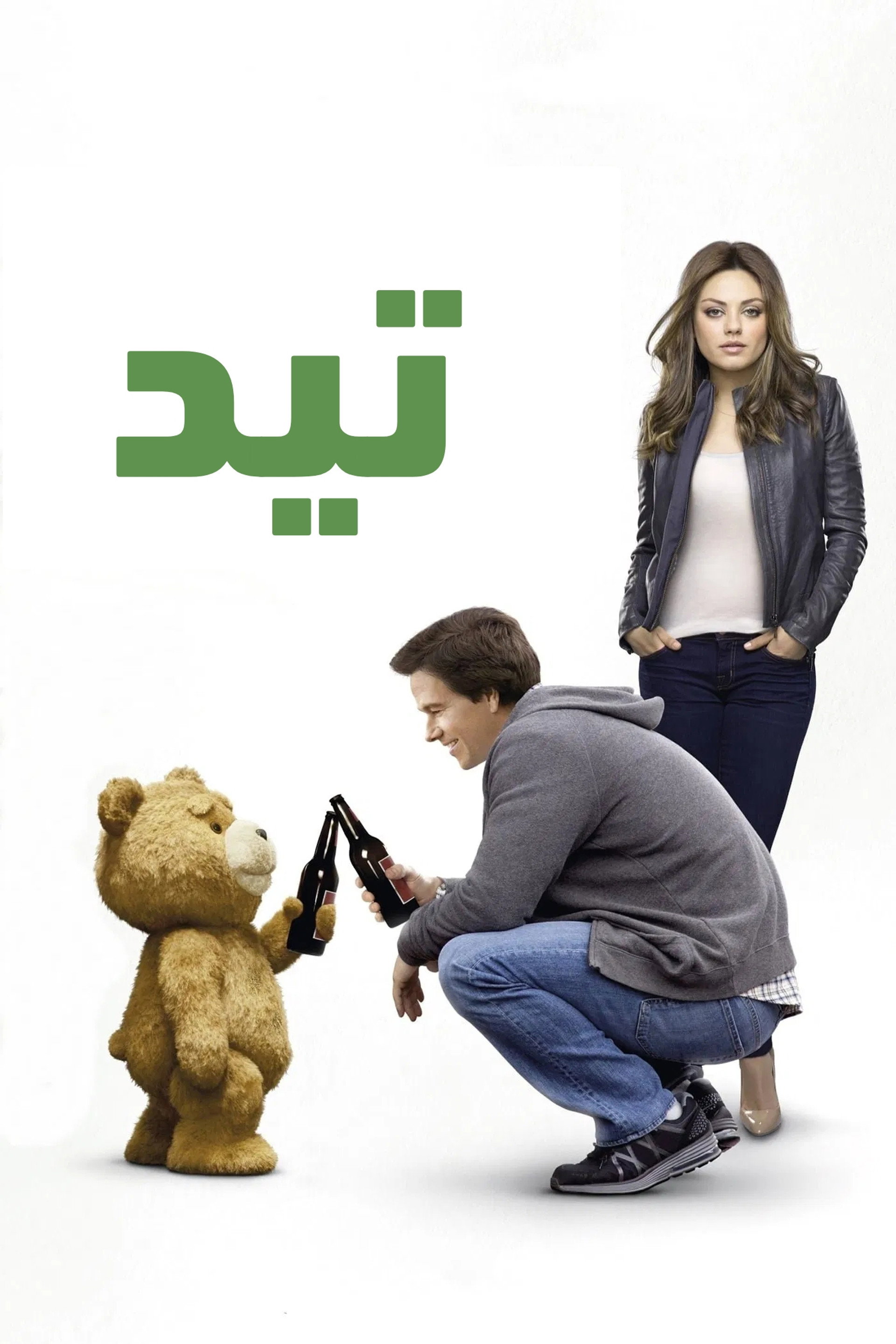 تيد