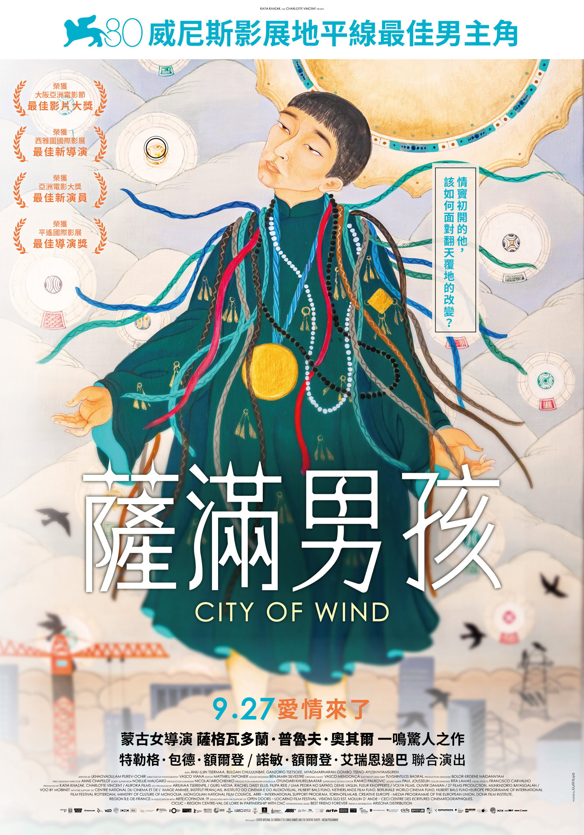 风之城