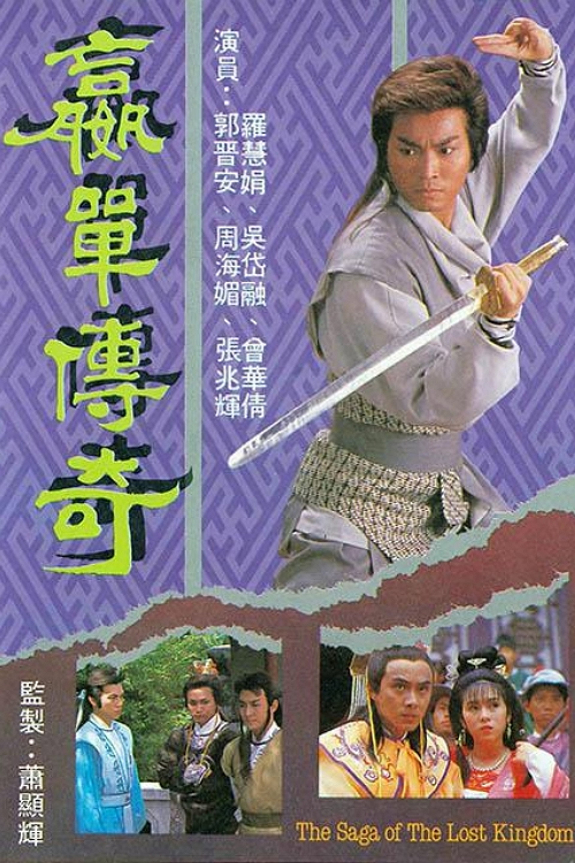 嬴单传奇