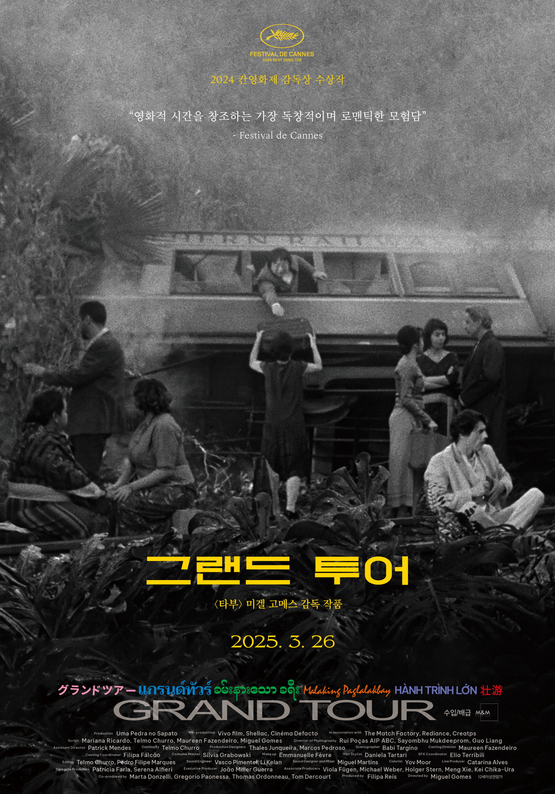 그랜드 투어