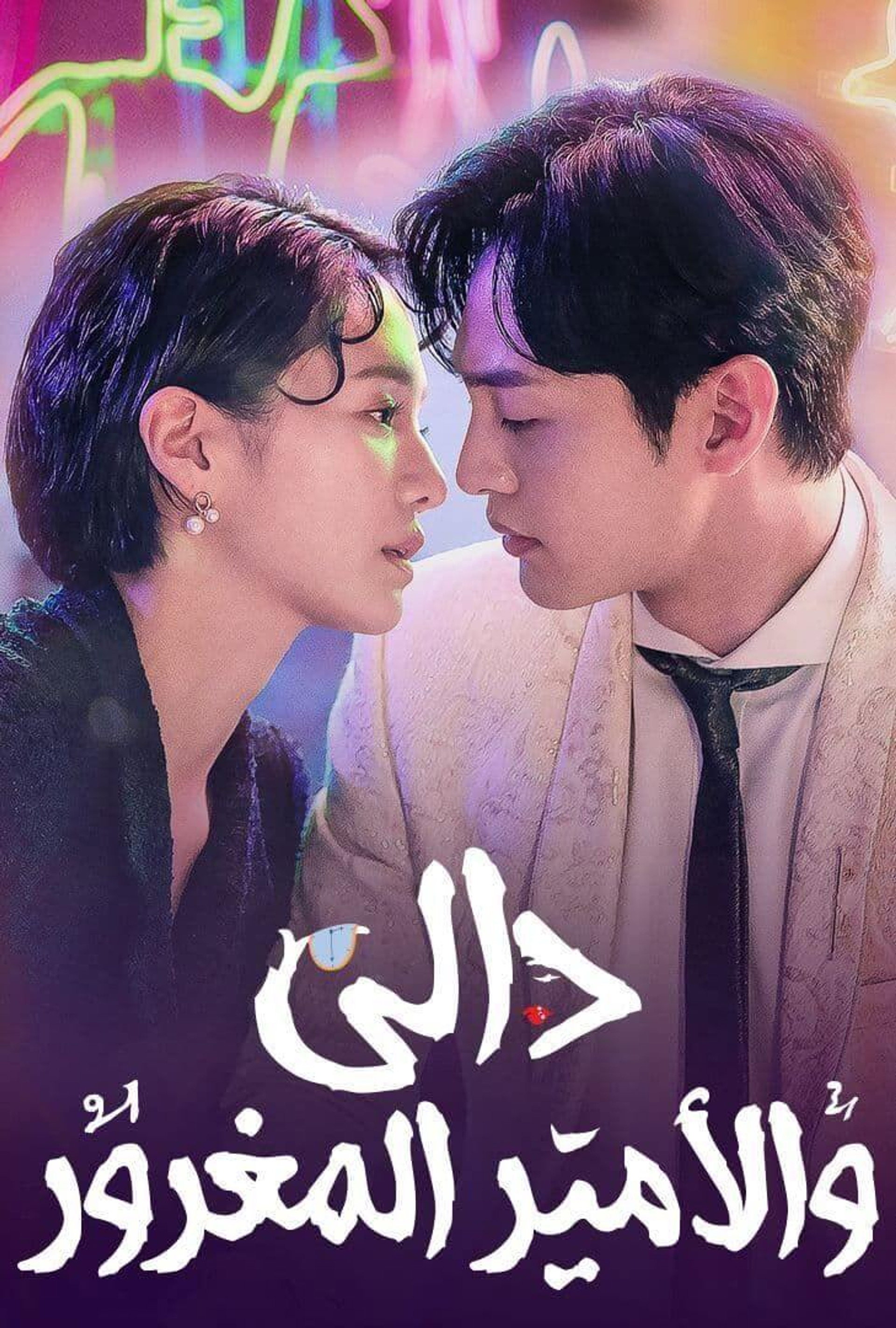 달리와 감자탕