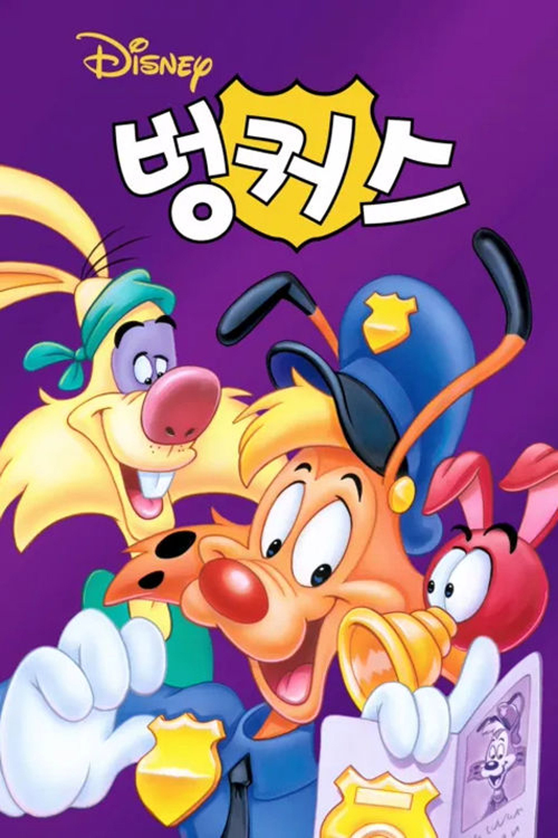 벙커스
