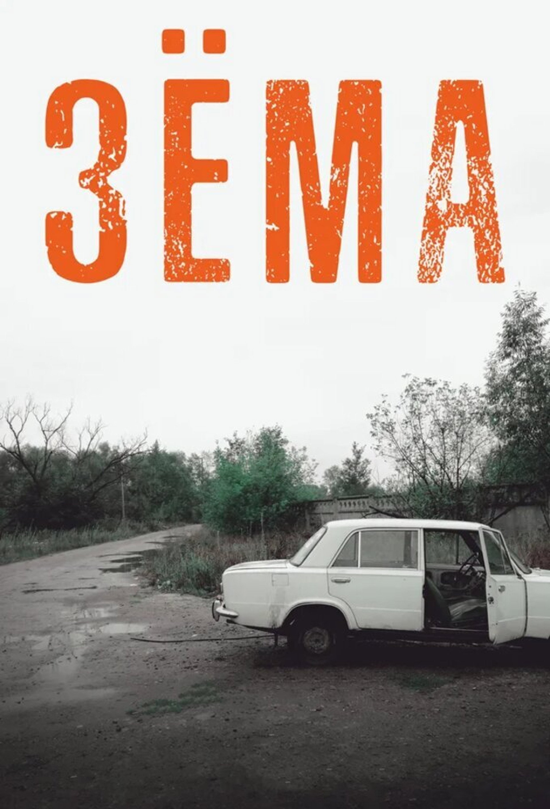 Zema