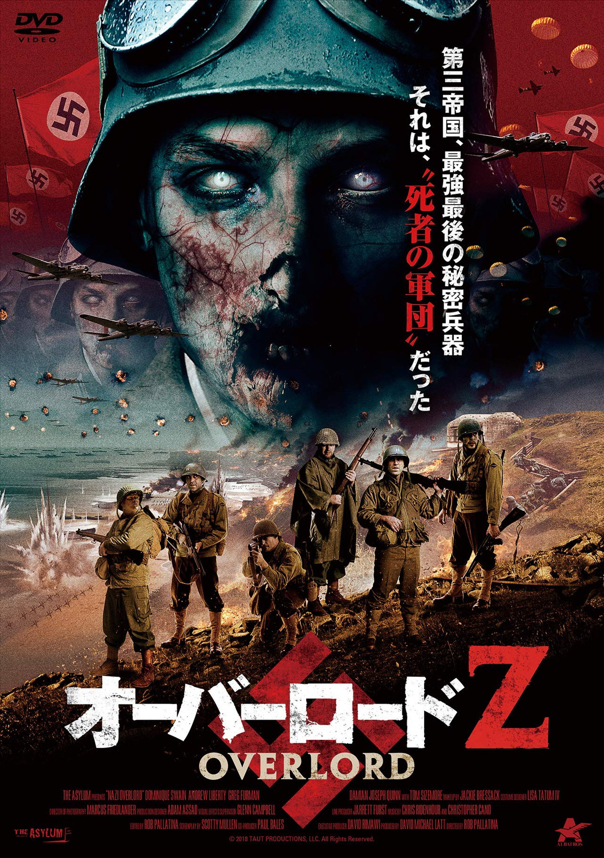 オーバーロードＺ