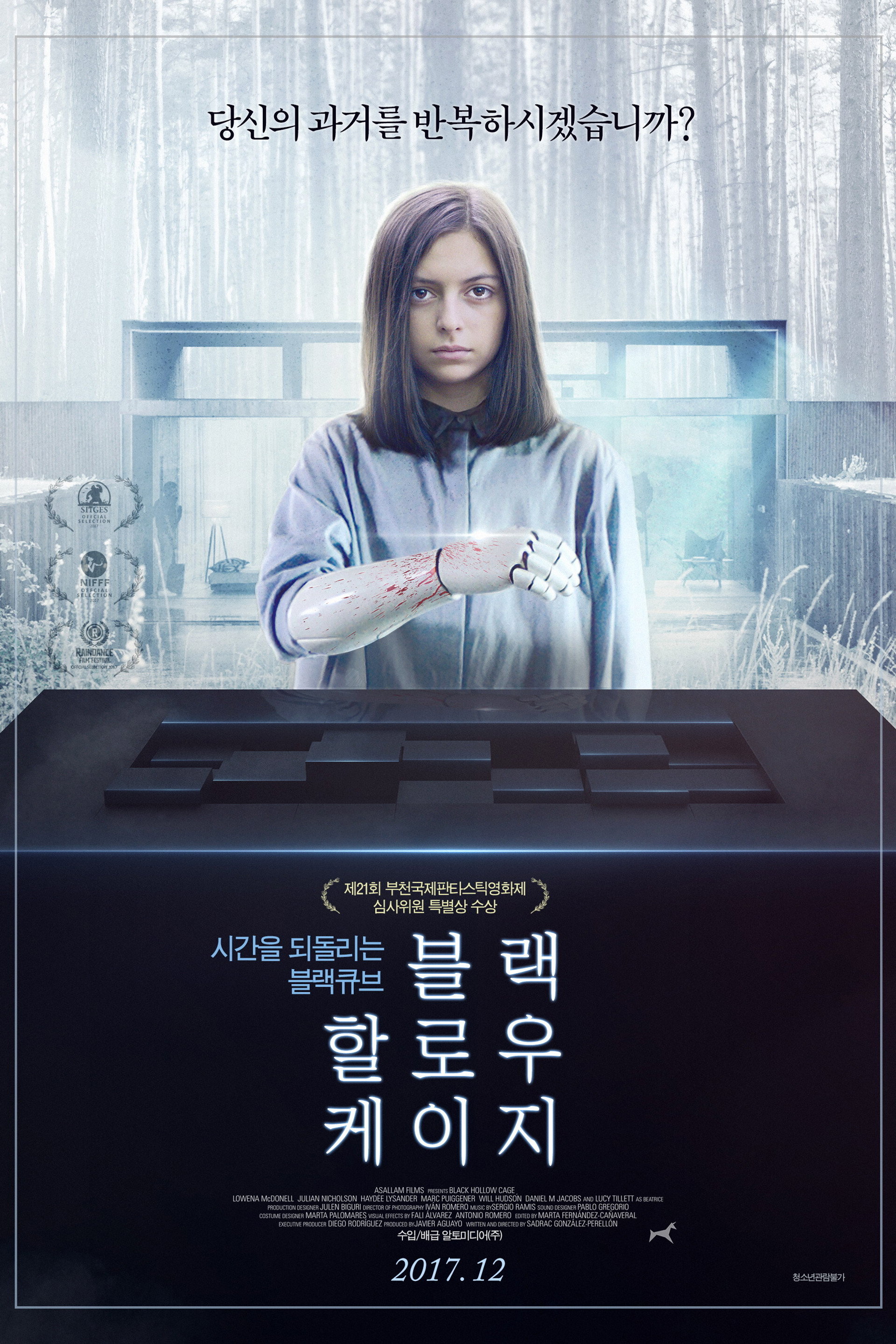 블랙 할로우 케이지