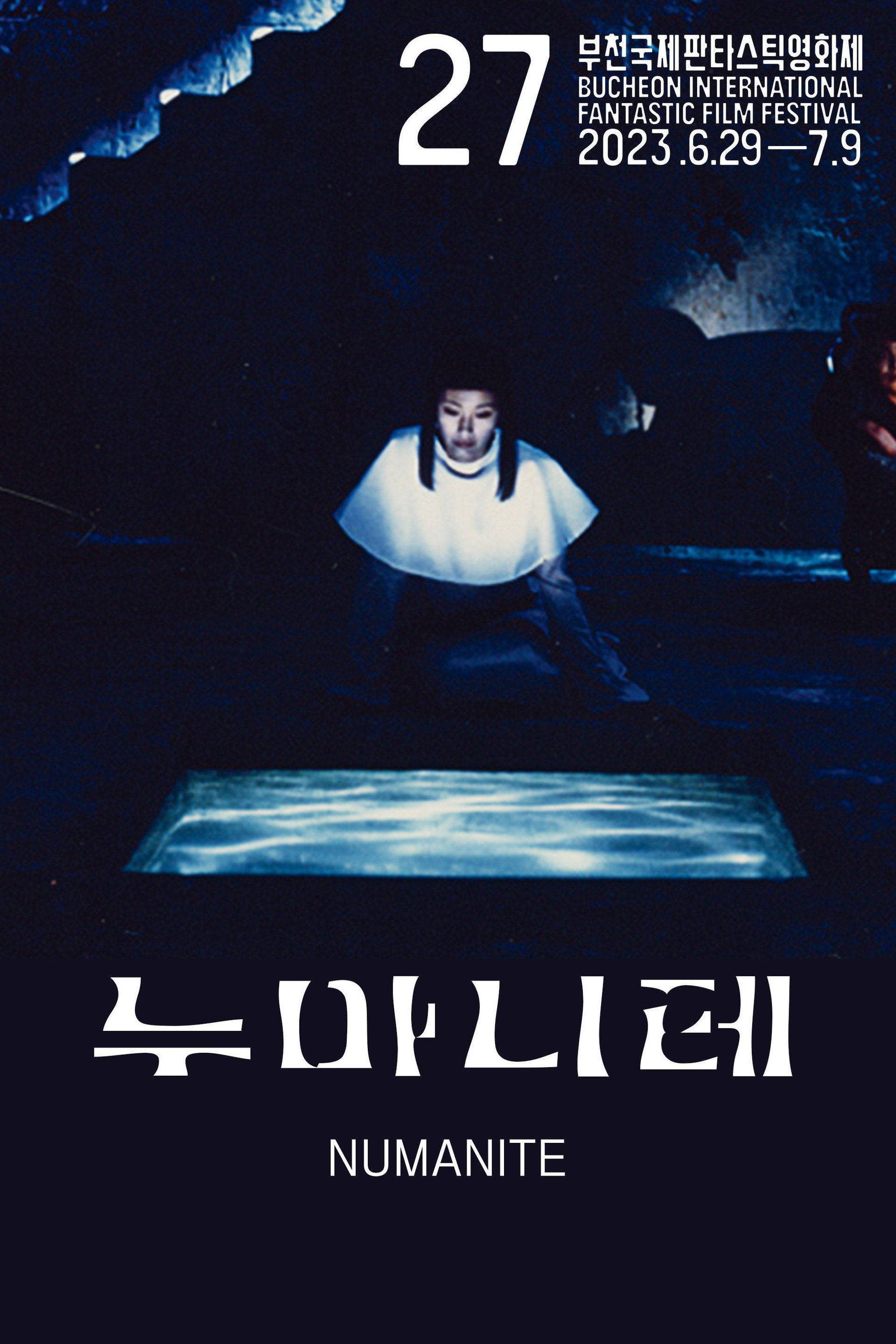 누마니테
