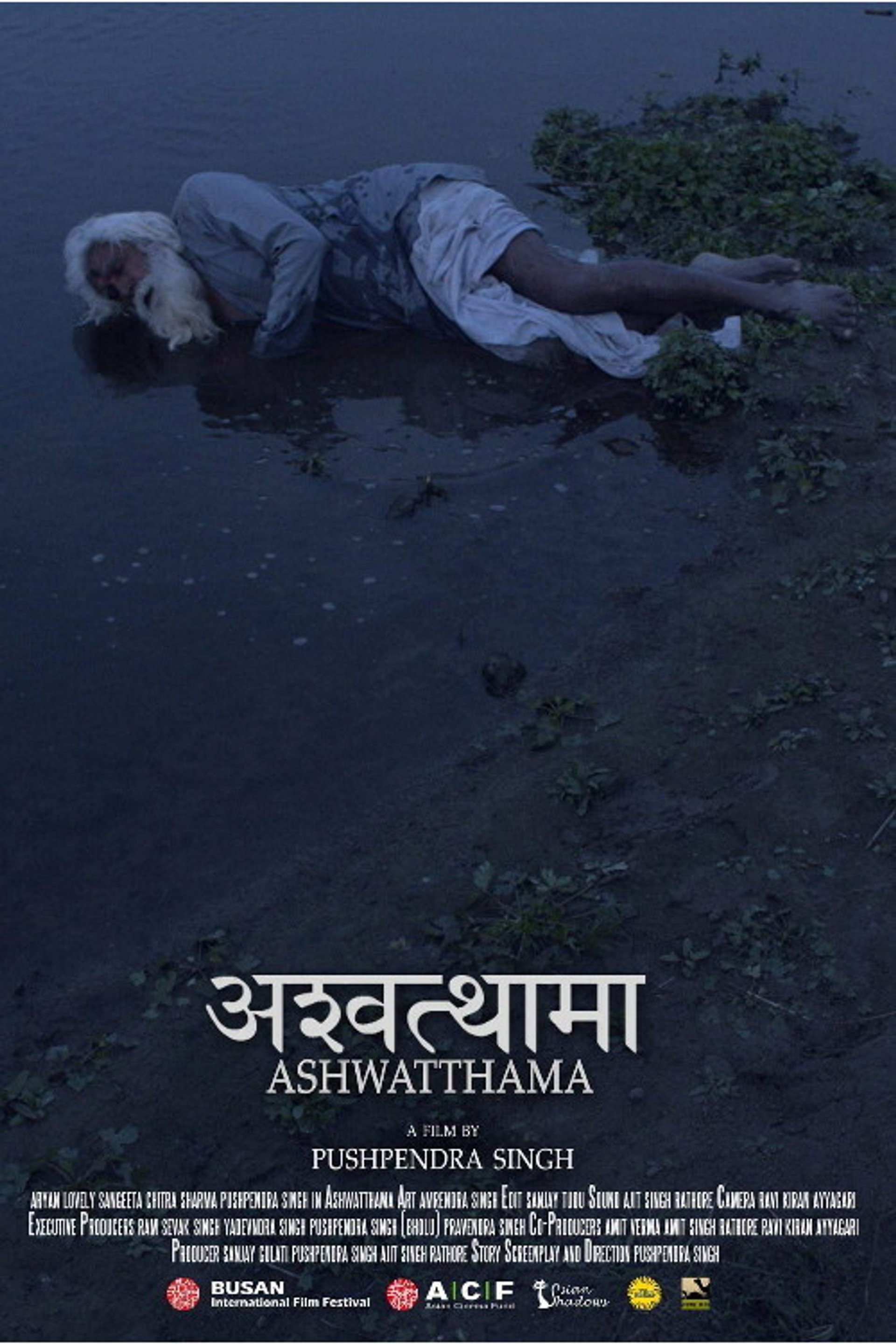 अश्वत्थामा