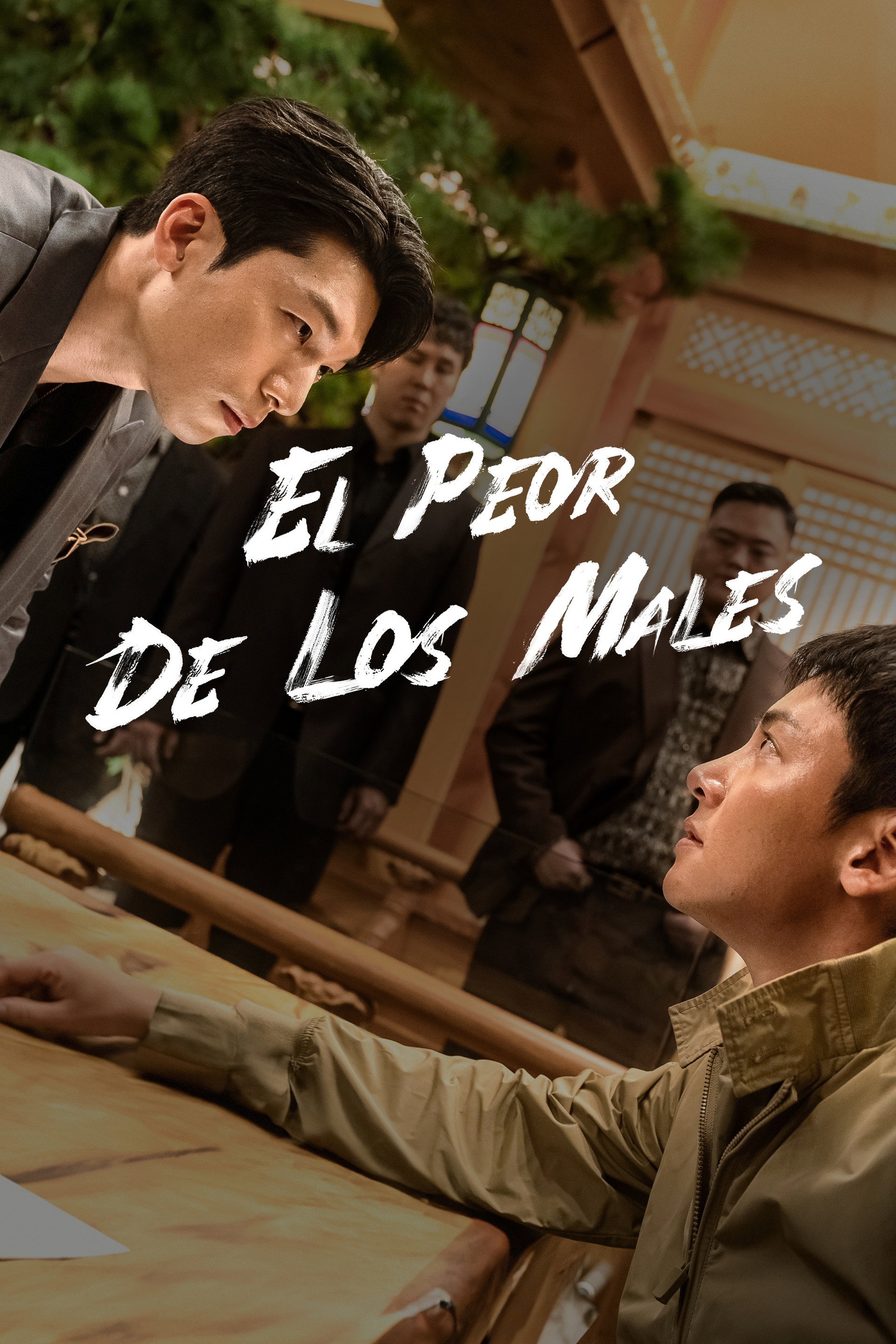 El peor de los males