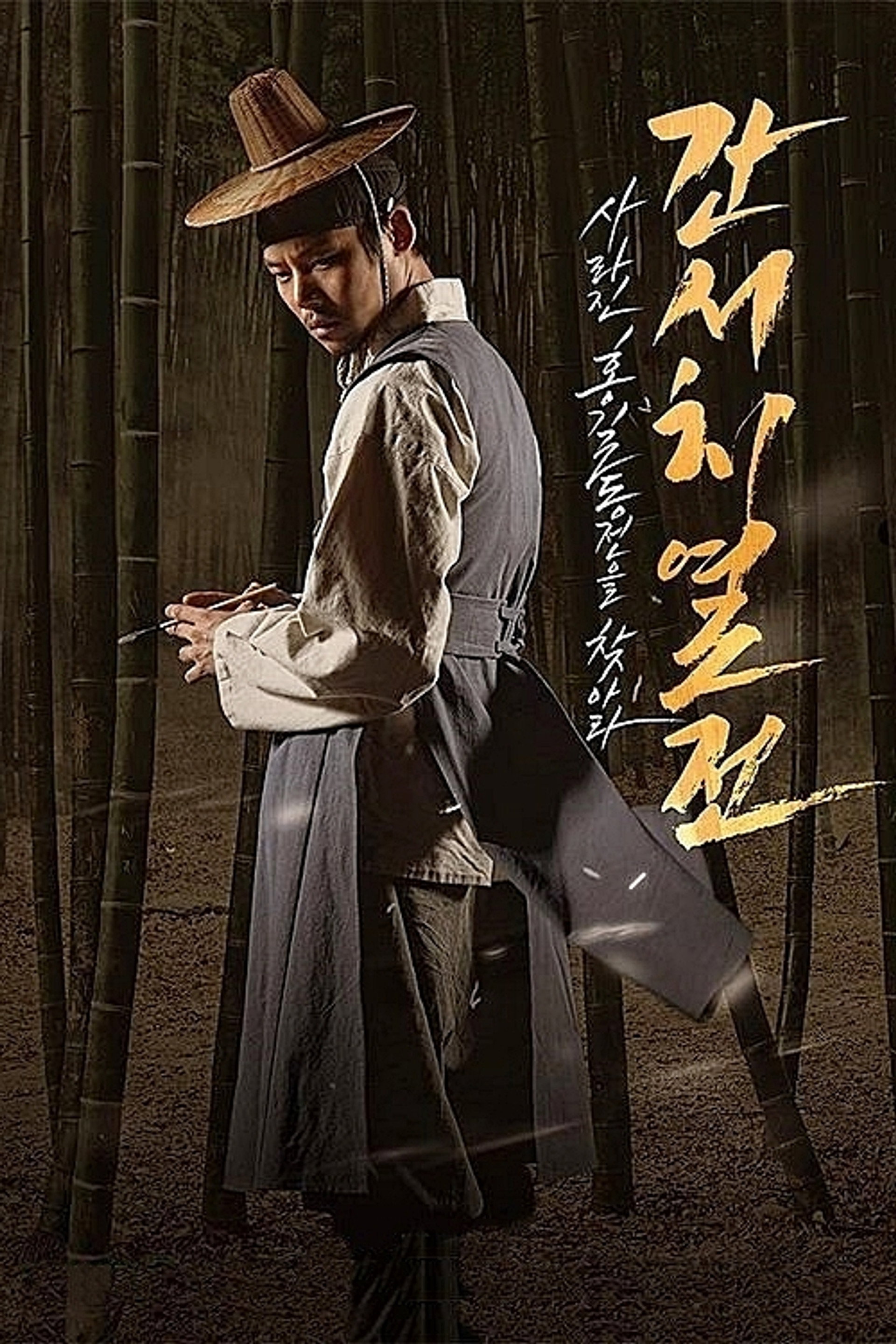 간서치열전