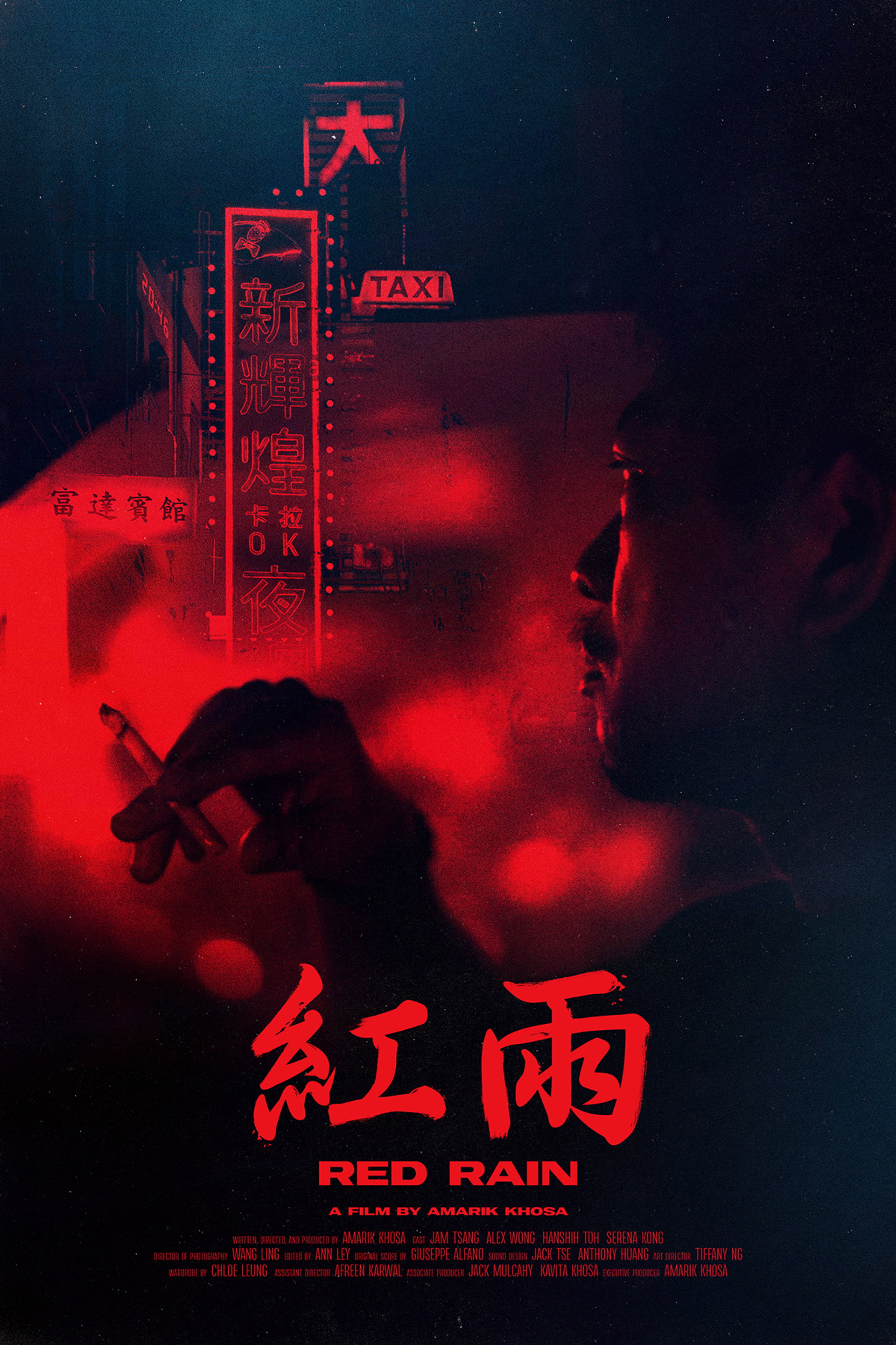紅雨