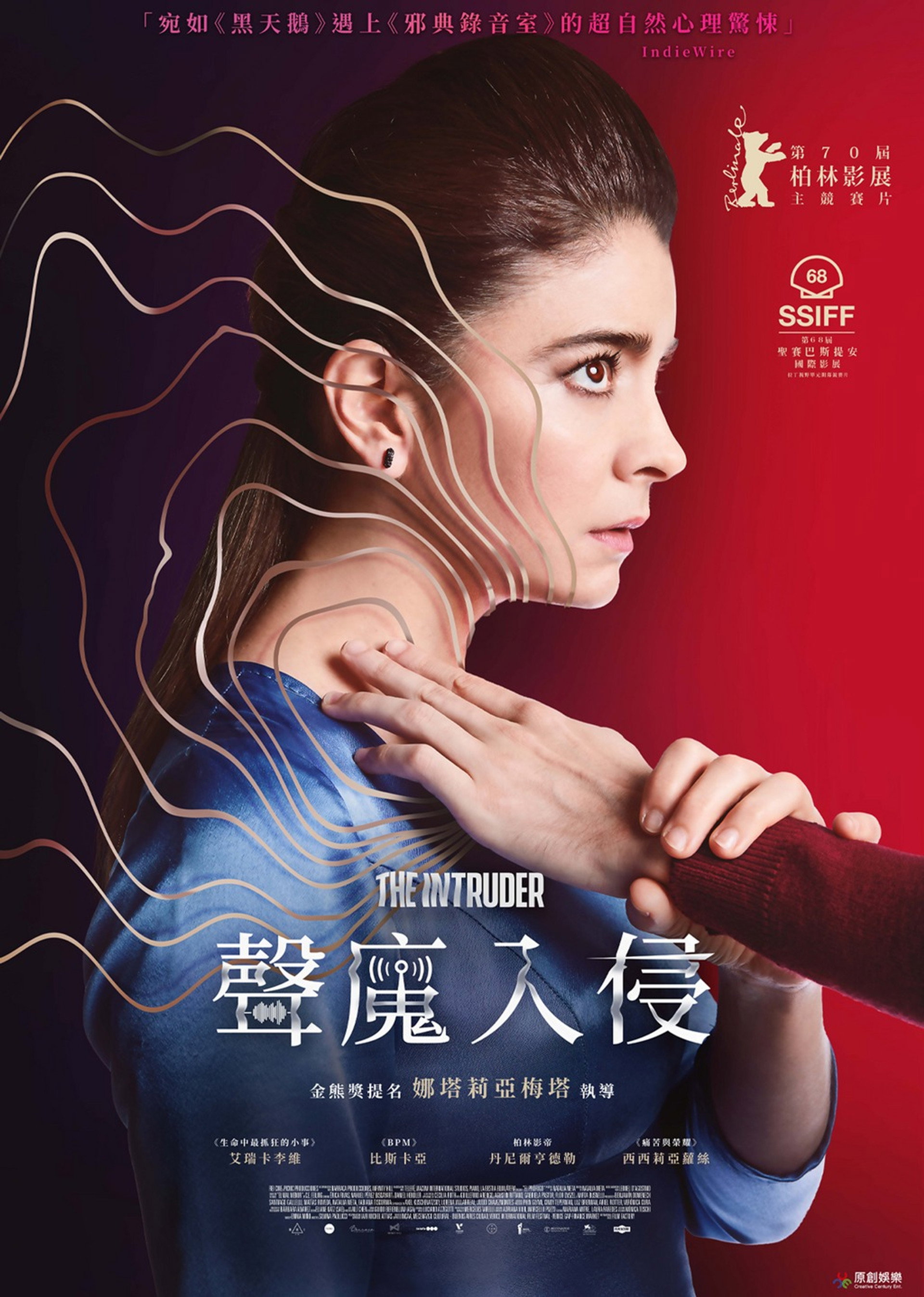 入侵者