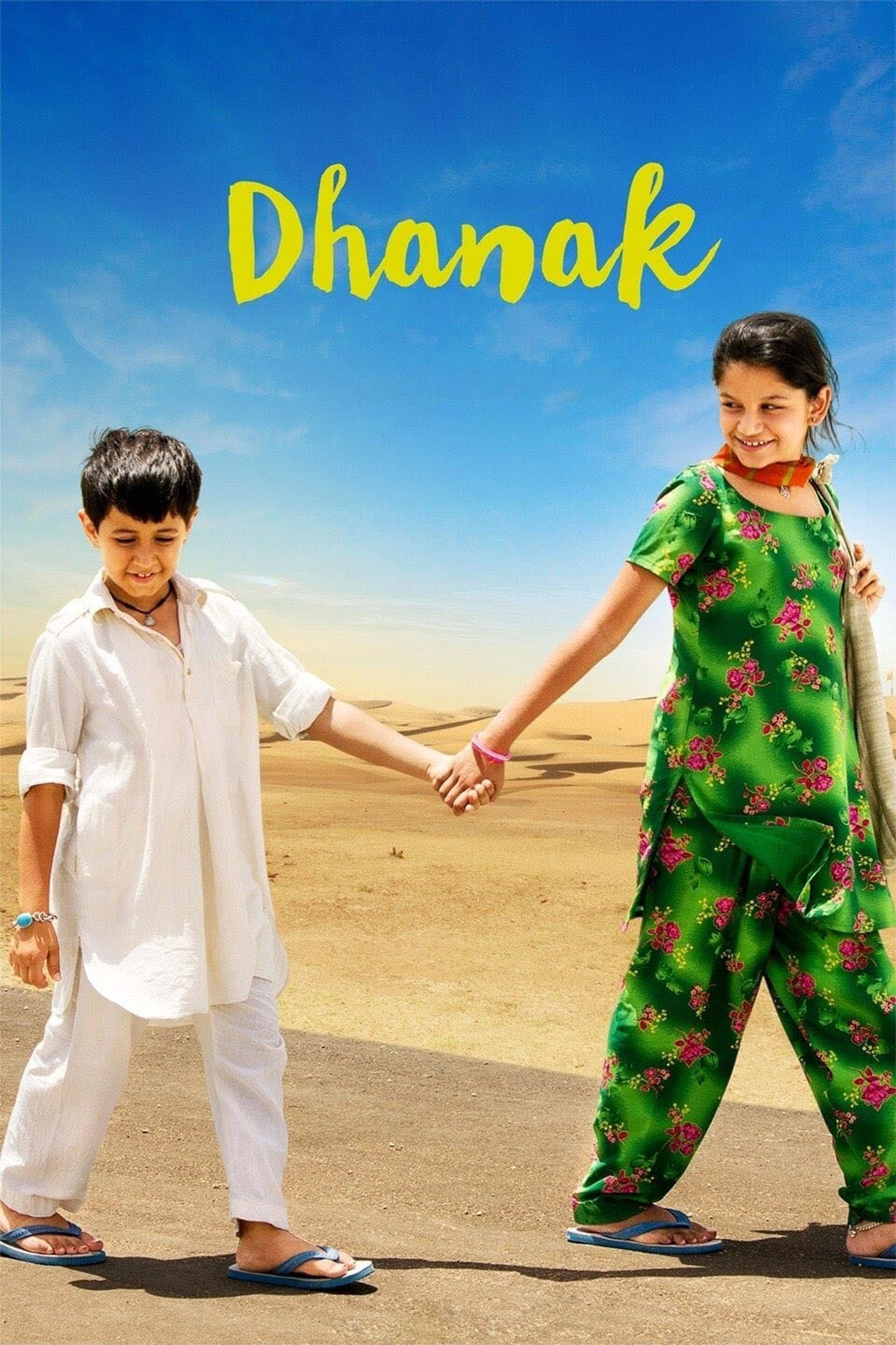 धनक