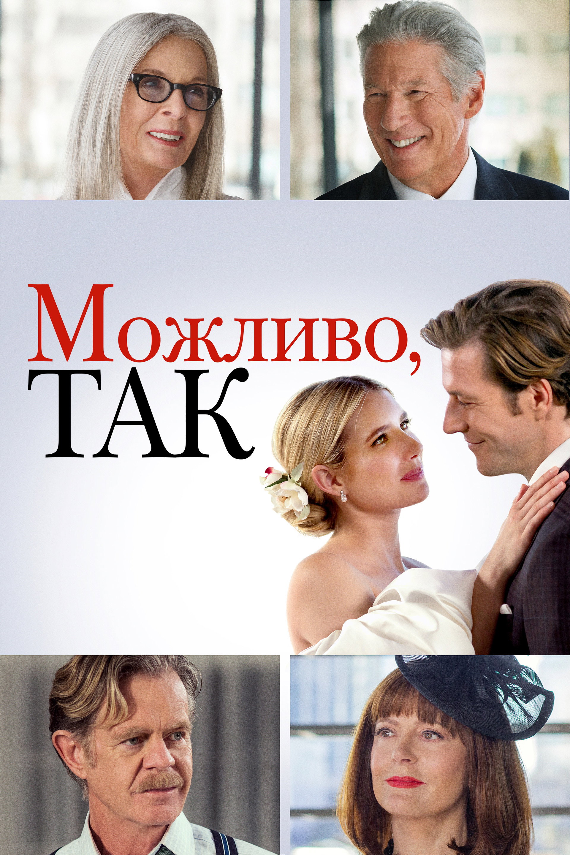 Можливо, так