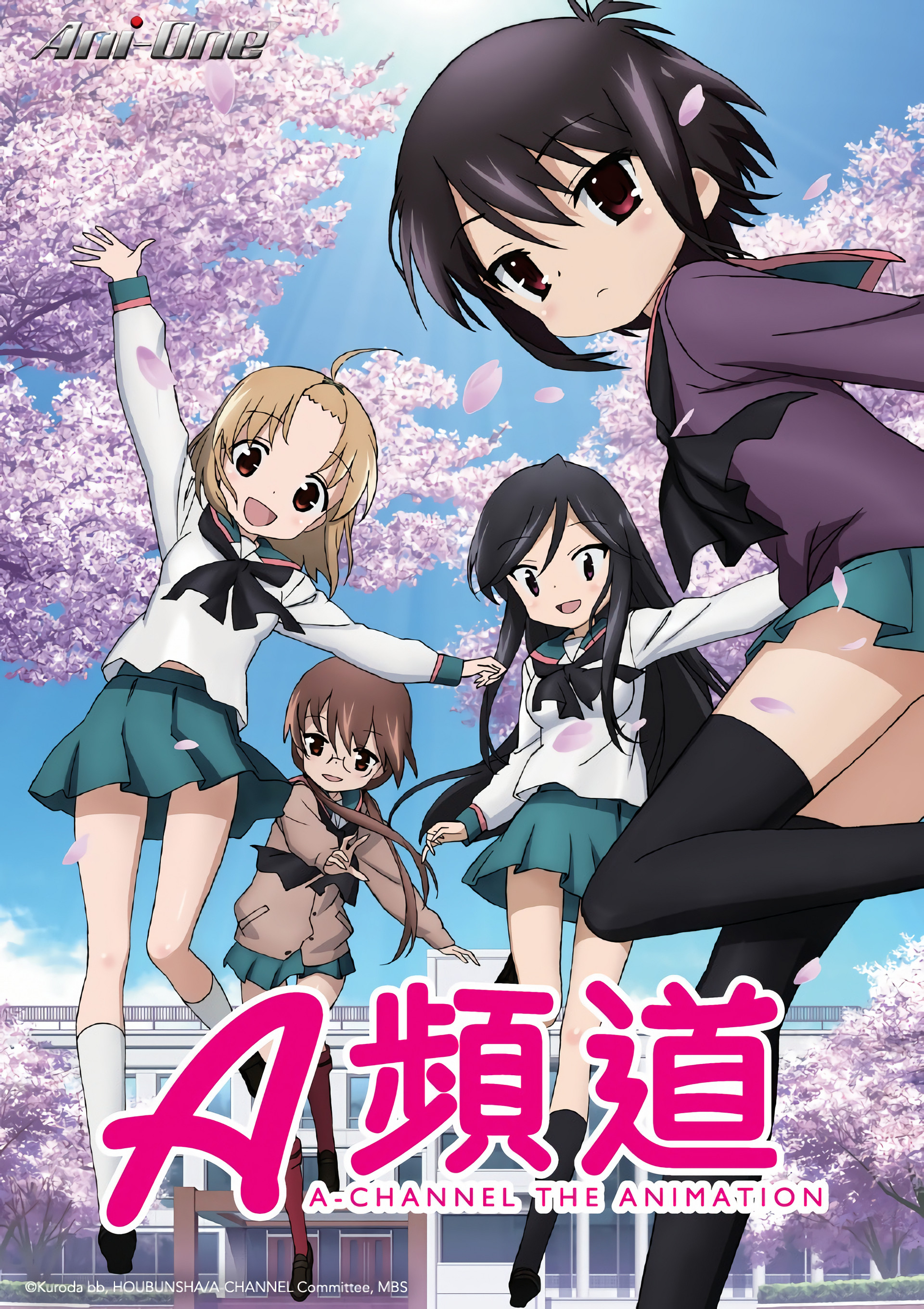 A频道