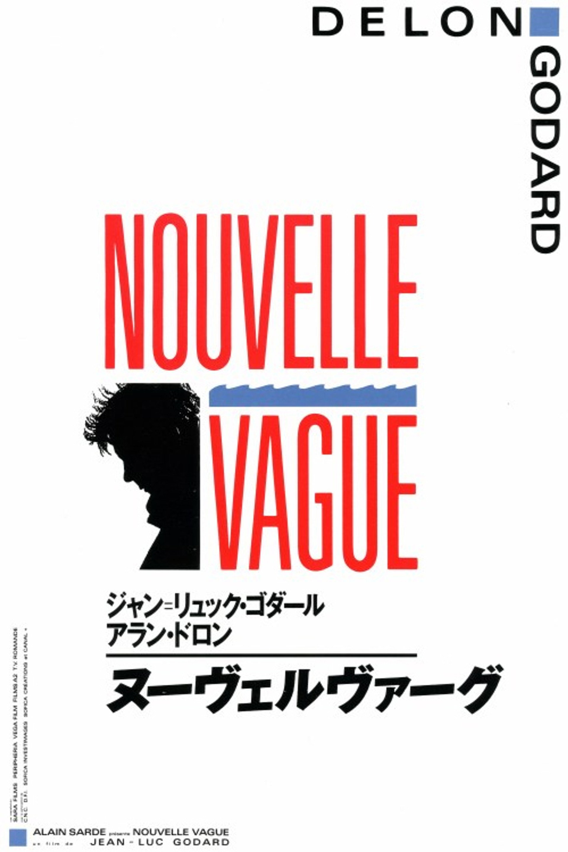 ヌーヴェルヴァーグ
