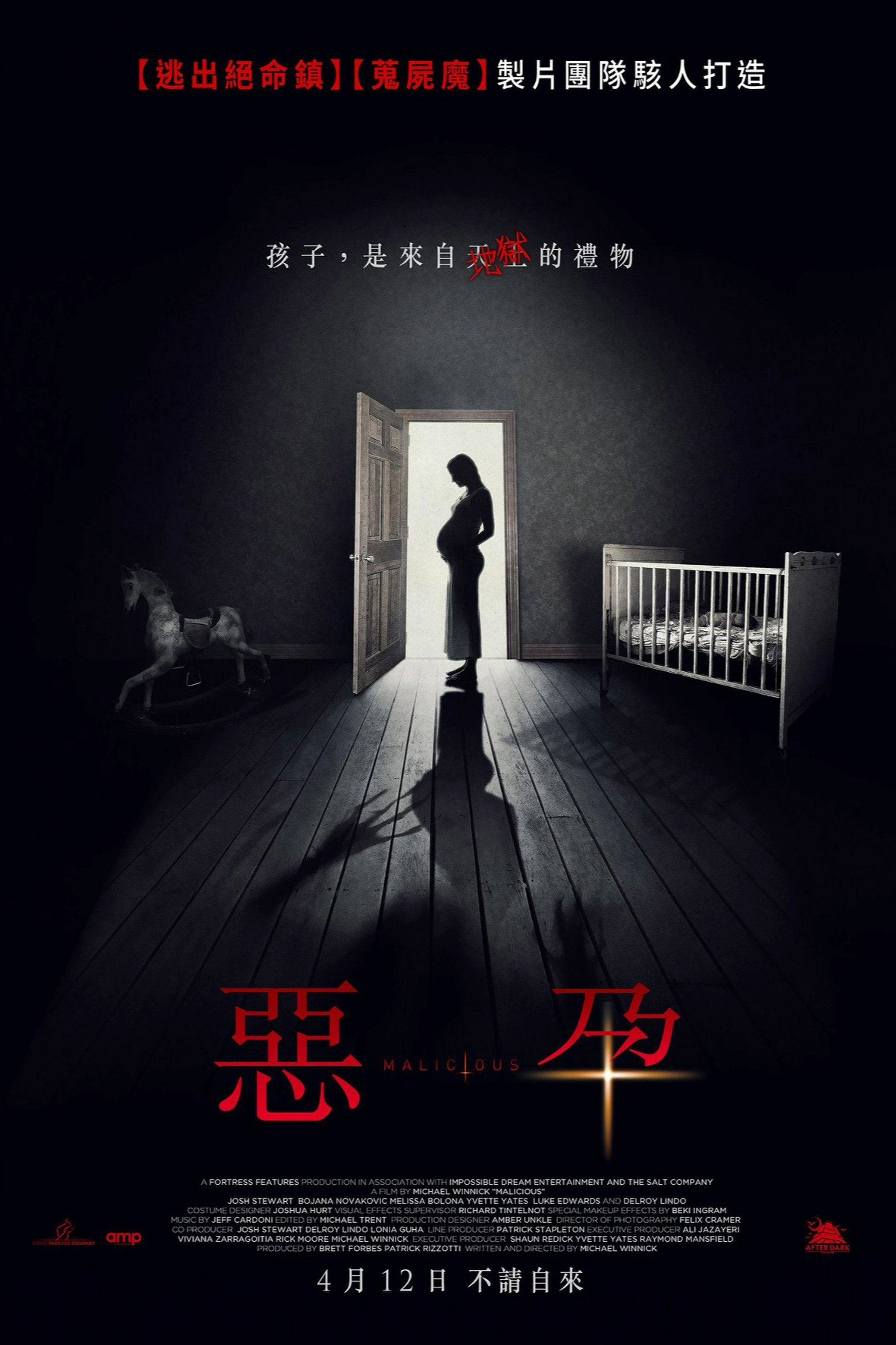 心怀恶意