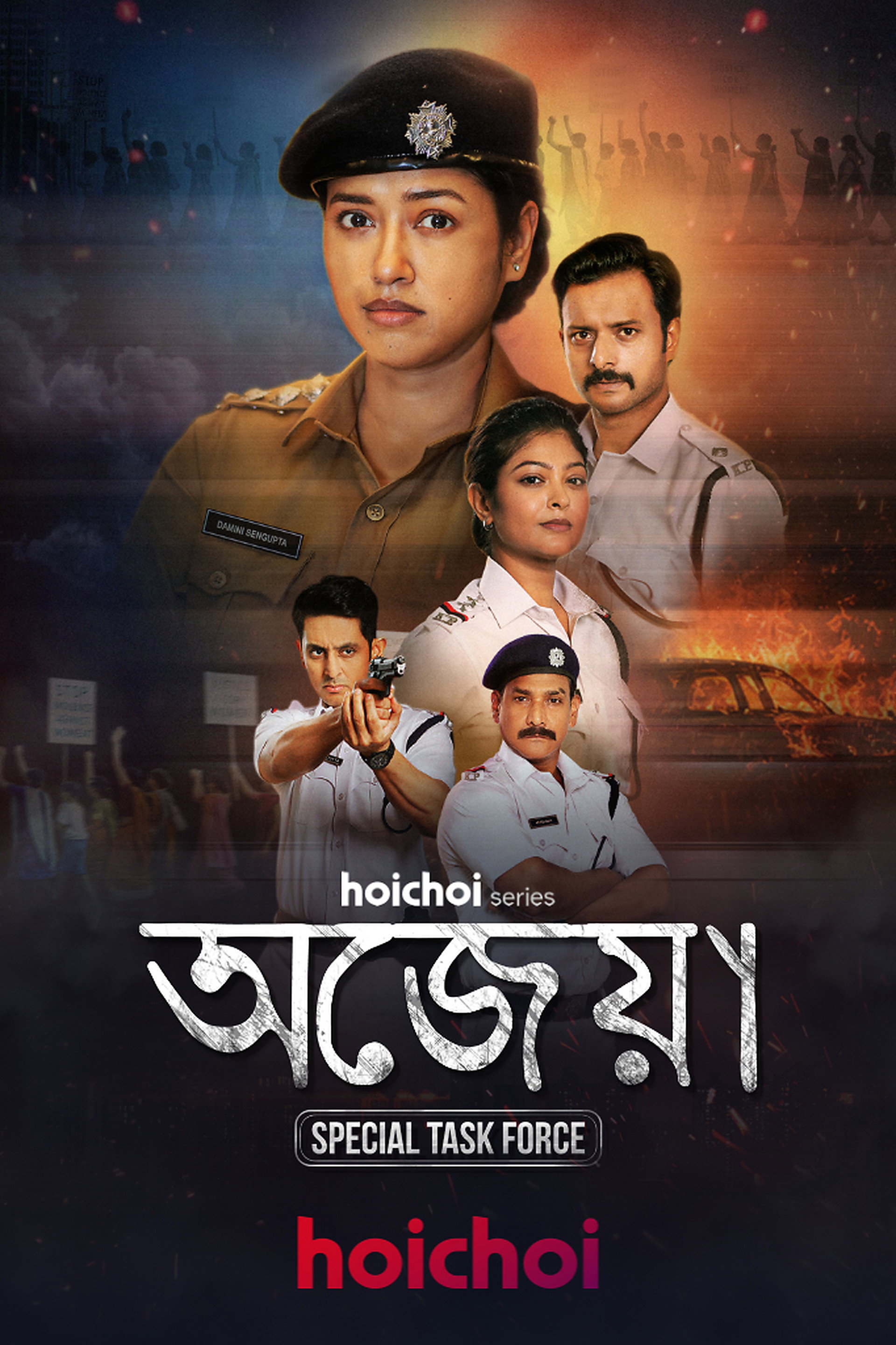 Ajeya: Special Task Force