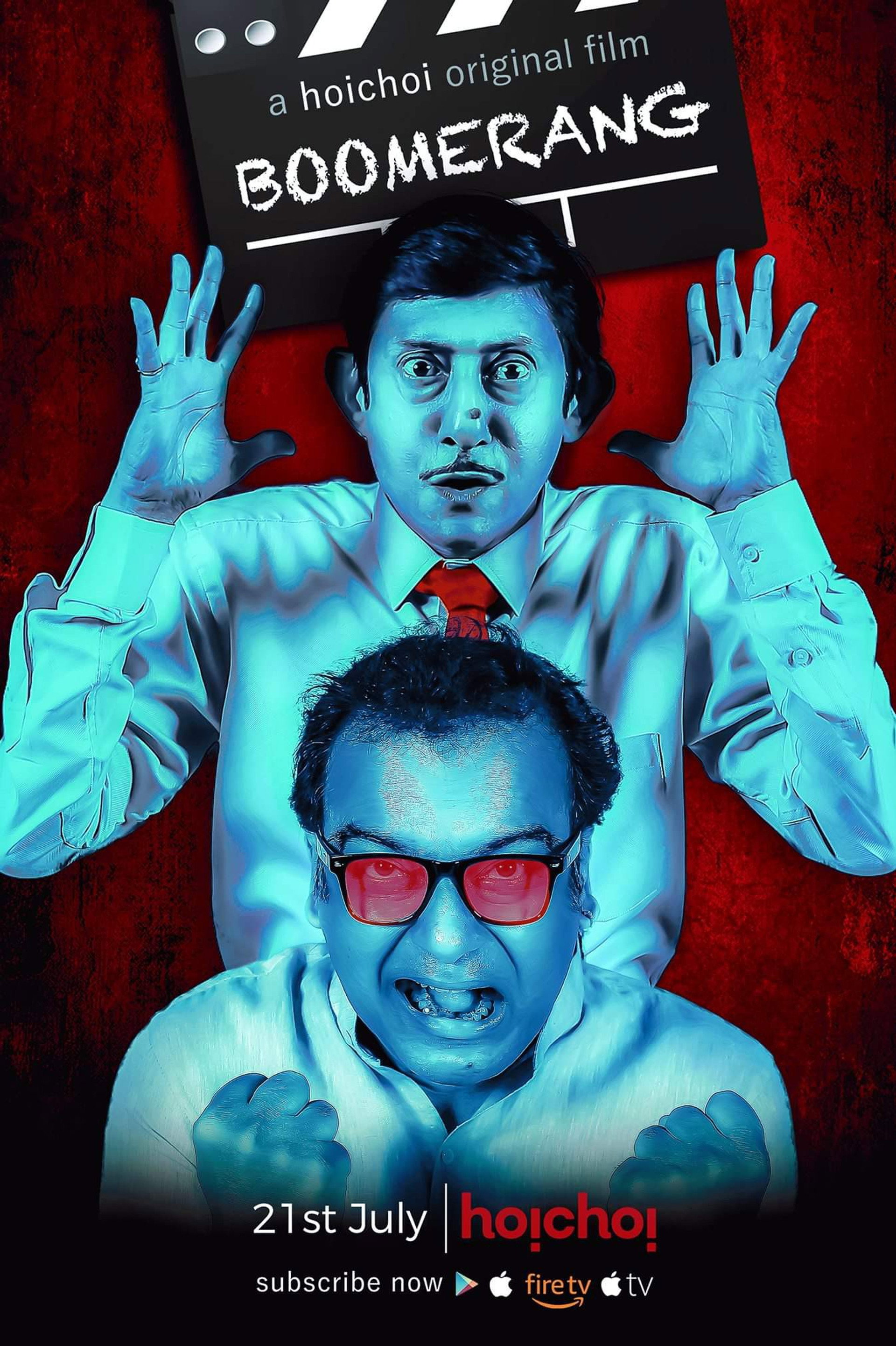 বুমেরাং
